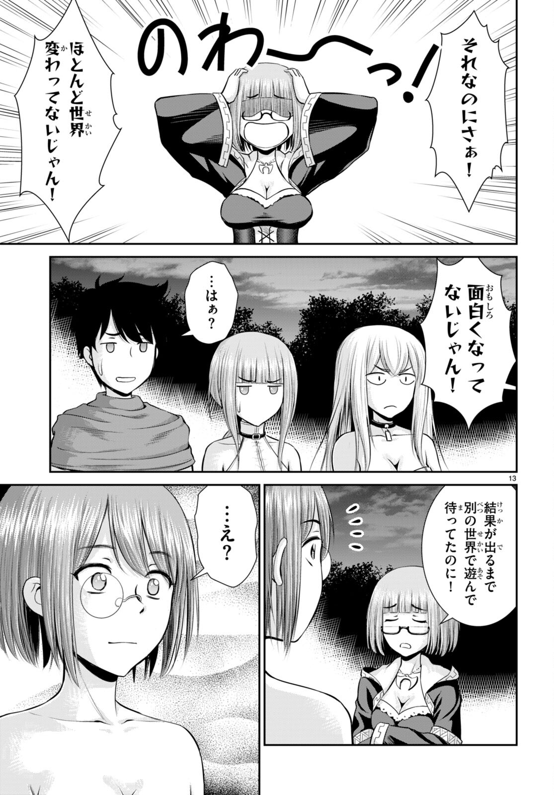 TOGA NA SKILL DE MUSOU SURU ISEKAI HAREM KAITOUDAN (MANGA) - raw - Chapter 28 - https://jpdd.ccdd.to/JPDD/toganaskilldemusousuruisekaiharemkaitoudanmanga/222029/51yfceomn1i.jpg