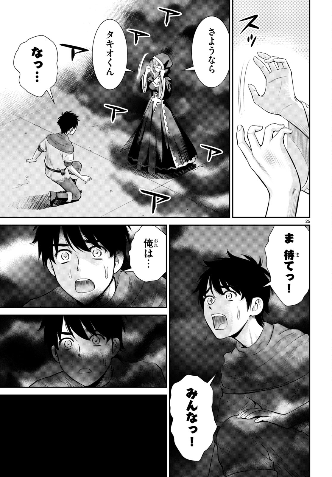 TOGA NA SKILL DE MUSOU SURU ISEKAI HAREM KAITOUDAN (MANGA) - raw - Chapter 28 - https://jpdd.ccdd.to/JPDD/toganaskilldemusousuruisekaiharemkaitoudanmanga/222029/cr1s1odz1jc.jpg
