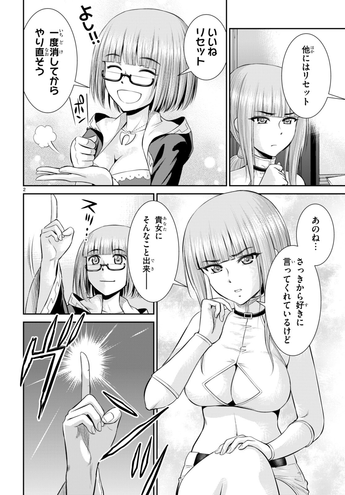TOGA NA SKILL DE MUSOU SURU ISEKAI HAREM KAITOUDAN (MANGA) - raw - Chapter 28 - https://jpdd.ccdd.to/JPDD/toganaskilldemusousuruisekaiharemkaitoudanmanga/222029/jozexpuy0rv.jpg