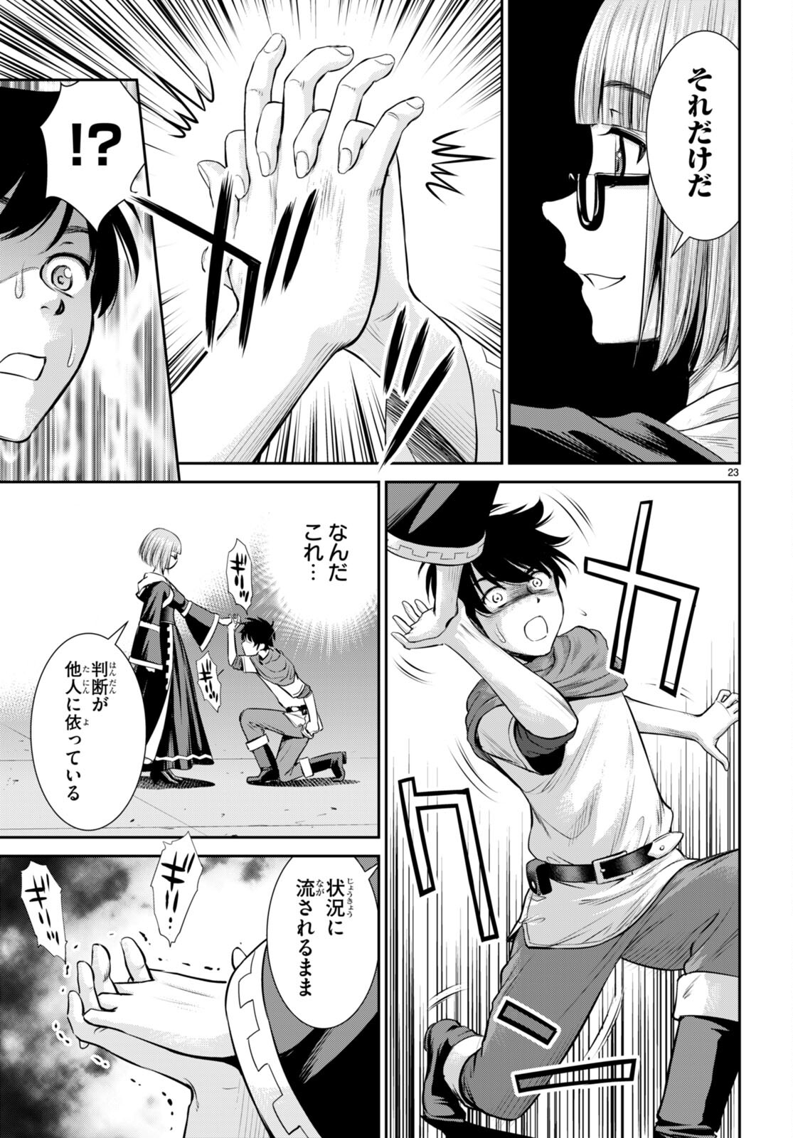 TOGA NA SKILL DE MUSOU SURU ISEKAI HAREM KAITOUDAN (MANGA) - raw - Chapter 28 - https://jpdd.ccdd.to/JPDD/toganaskilldemusousuruisekaiharemkaitoudanmanga/222029/mwibupzlyon.jpg