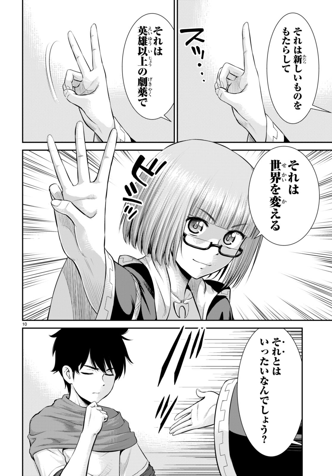 TOGA NA SKILL DE MUSOU SURU ISEKAI HAREM KAITOUDAN (MANGA) - raw - Chapter 28 - https://jpdd.ccdd.to/JPDD/toganaskilldemusousuruisekaiharemkaitoudanmanga/222029/nazqatb1tlv.jpg