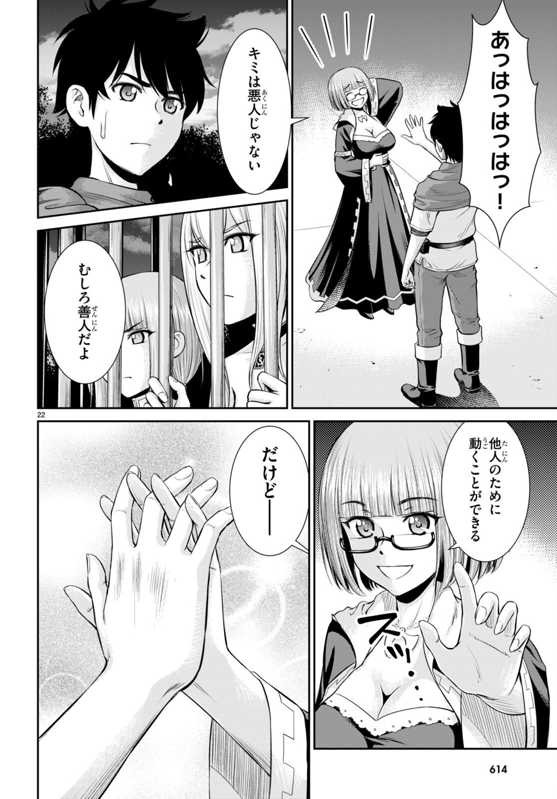 TOGA NA SKILL DE MUSOU SURU ISEKAI HAREM KAITOUDAN (MANGA) - raw - Chapter 28 - https://jpdd.ccdd.to/JPDD/toganaskilldemusousuruisekaiharemkaitoudanmanga/222029/o0btfqhz04n.jpg