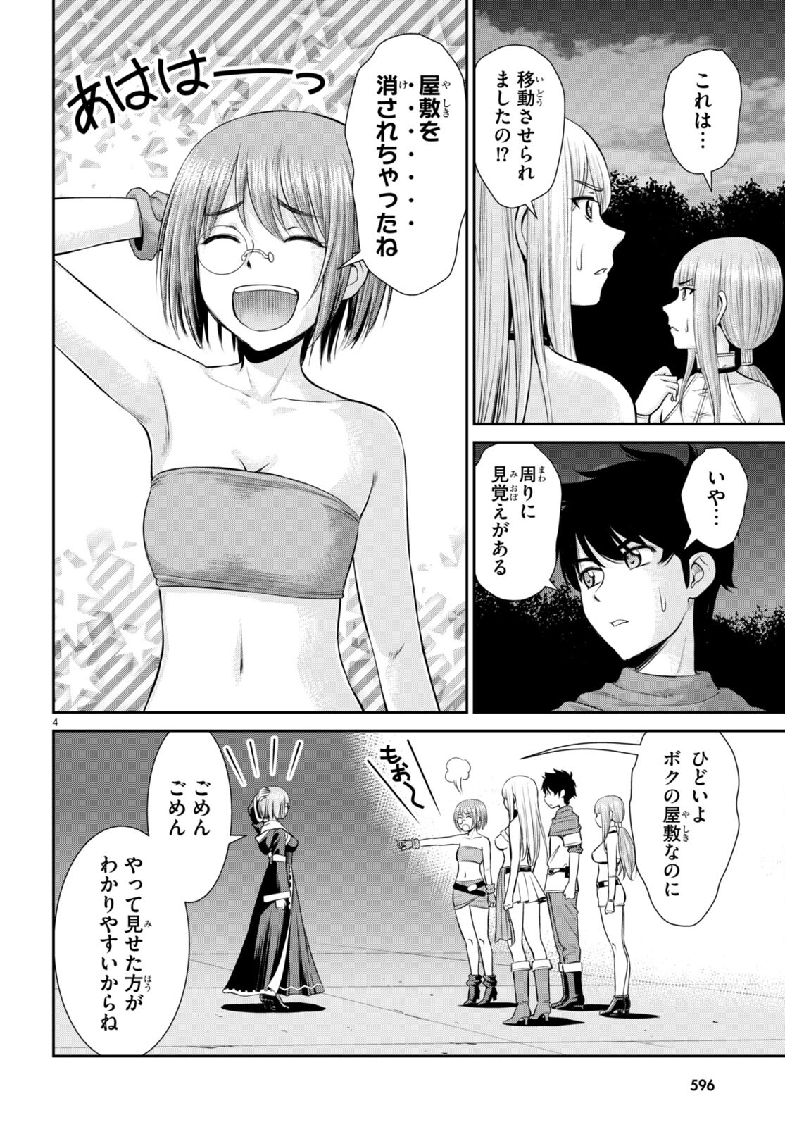 TOGA NA SKILL DE MUSOU SURU ISEKAI HAREM KAITOUDAN (MANGA) - raw - Chapter 28 - https://jpdd.ccdd.to/JPDD/toganaskilldemusousuruisekaiharemkaitoudanmanga/222029/pnwjzq5ed2u.jpg