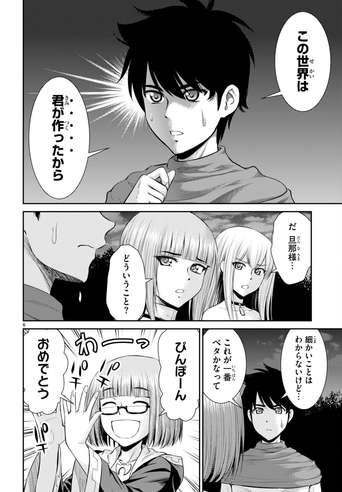 TOGA NA SKILL DE MUSOU SURU ISEKAI HAREM KAITOUDAN (MANGA) - raw - Chapter 28 - https://jpdd.ccdd.to/JPDD/toganaskilldemusousuruisekaiharemkaitoudanmanga/222029/rnghngxoxpk.jpg