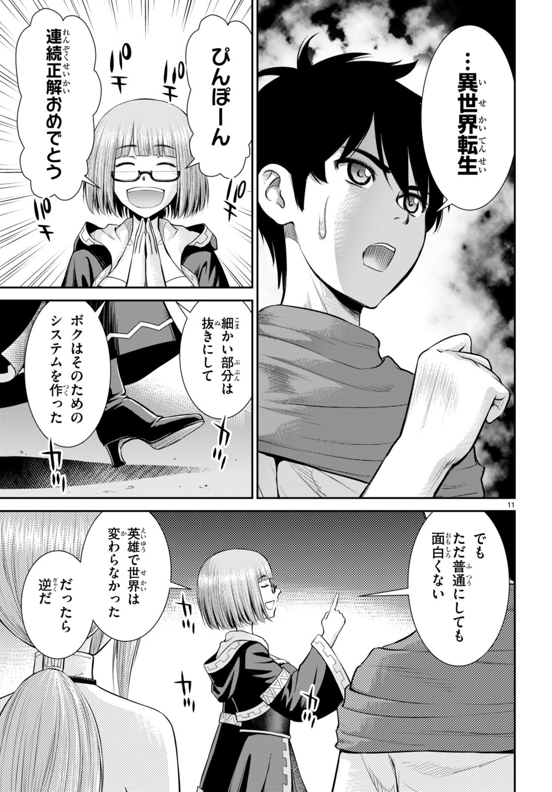 TOGA NA SKILL DE MUSOU SURU ISEKAI HAREM KAITOUDAN (MANGA) - raw - Chapter 28 - https://jpdd.ccdd.to/JPDD/toganaskilldemusousuruisekaiharemkaitoudanmanga/222029/wshacdb53tg.jpg