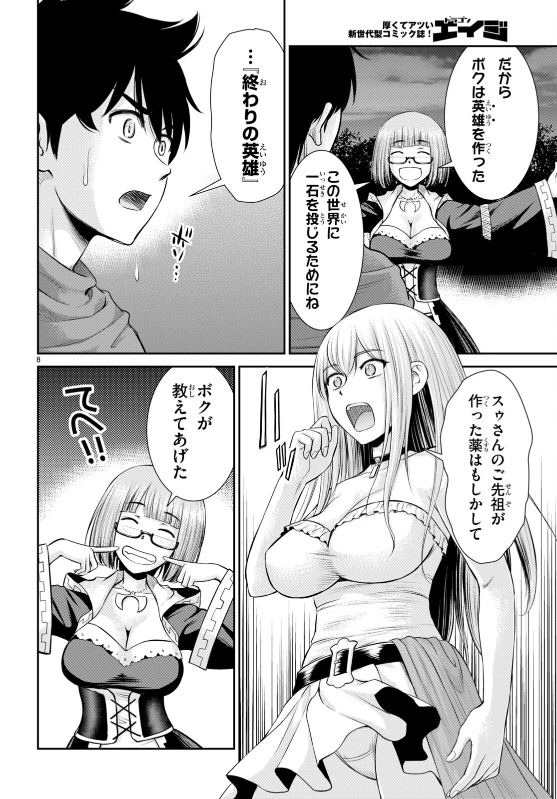 TOGA NA SKILL DE MUSOU SURU ISEKAI HAREM KAITOUDAN (MANGA) - raw - Chapter 28 - https://jpdd.ccdd.to/JPDD/toganaskilldemusousuruisekaiharemkaitoudanmanga/222029/ywgnwirhjmn.jpg