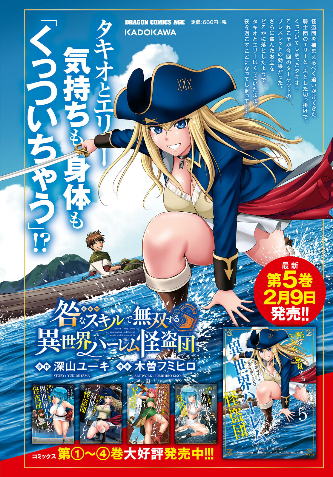 TOGA NA SKILL DE MUSOU SURU ISEKAI HAREM KAITOUDAN (MANGA) - raw - Chapter 28 - https://jpdd.ccdd.to/JPDD/toganaskilldemusousuruisekaiharemkaitoudanmanga/222029/yxefjt2anur.jpg