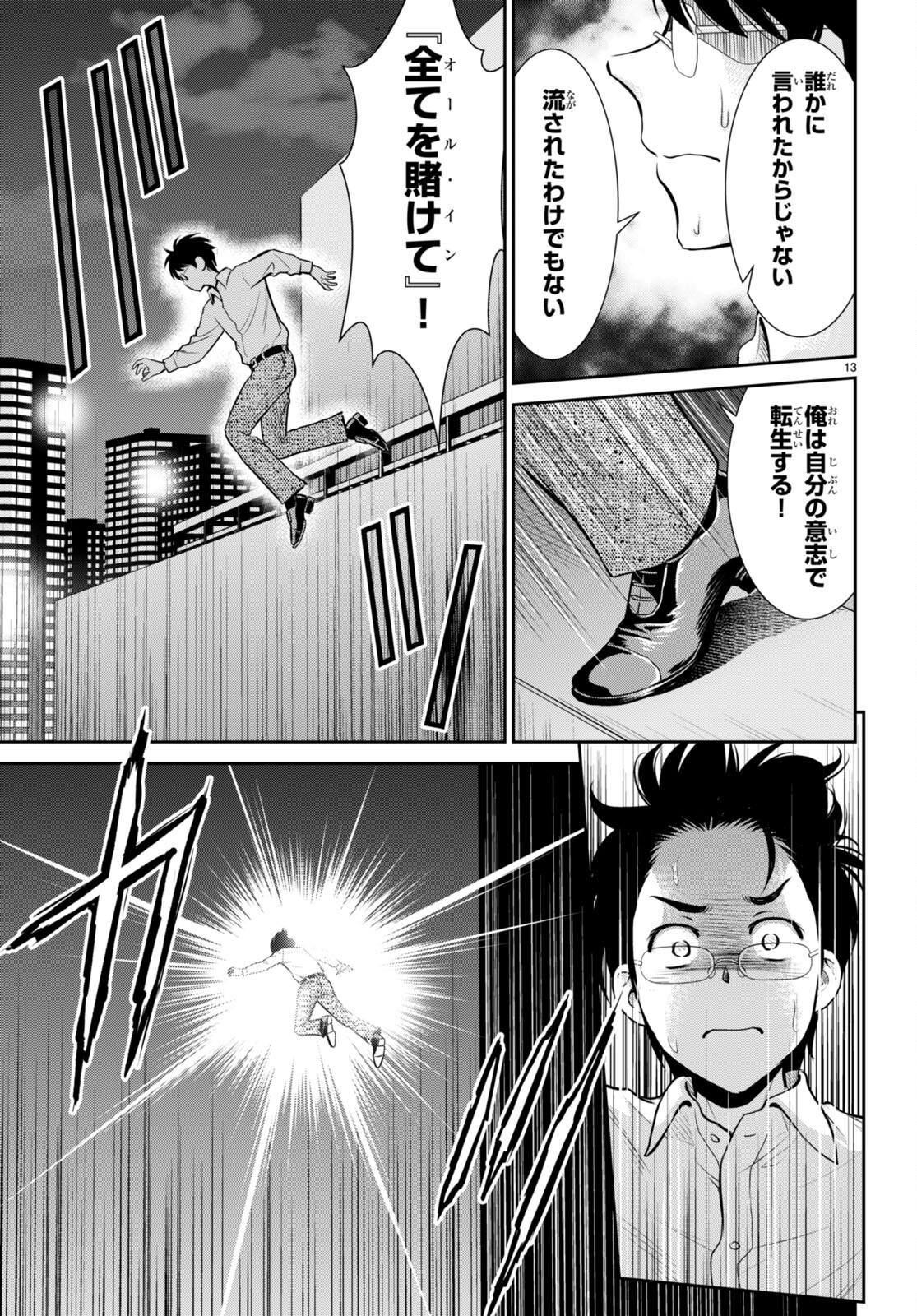 TOGA NA SKILL DE MUSOU SURU ISEKAI HAREM KAITOUDAN (MANGA) - raw - Chapter 29 - https://jpdd.ccdd.to/JPDD/toganaskilldemusousuruisekaiharemkaitoudanmanga/225216/0anma35tzh3.jpg