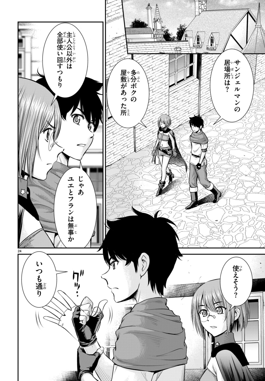 TOGA NA SKILL DE MUSOU SURU ISEKAI HAREM KAITOUDAN (MANGA) - raw - Chapter 29 - https://jpdd.ccdd.to/JPDD/toganaskilldemusousuruisekaiharemkaitoudanmanga/225216/0mcfrbxxpfc.jpg