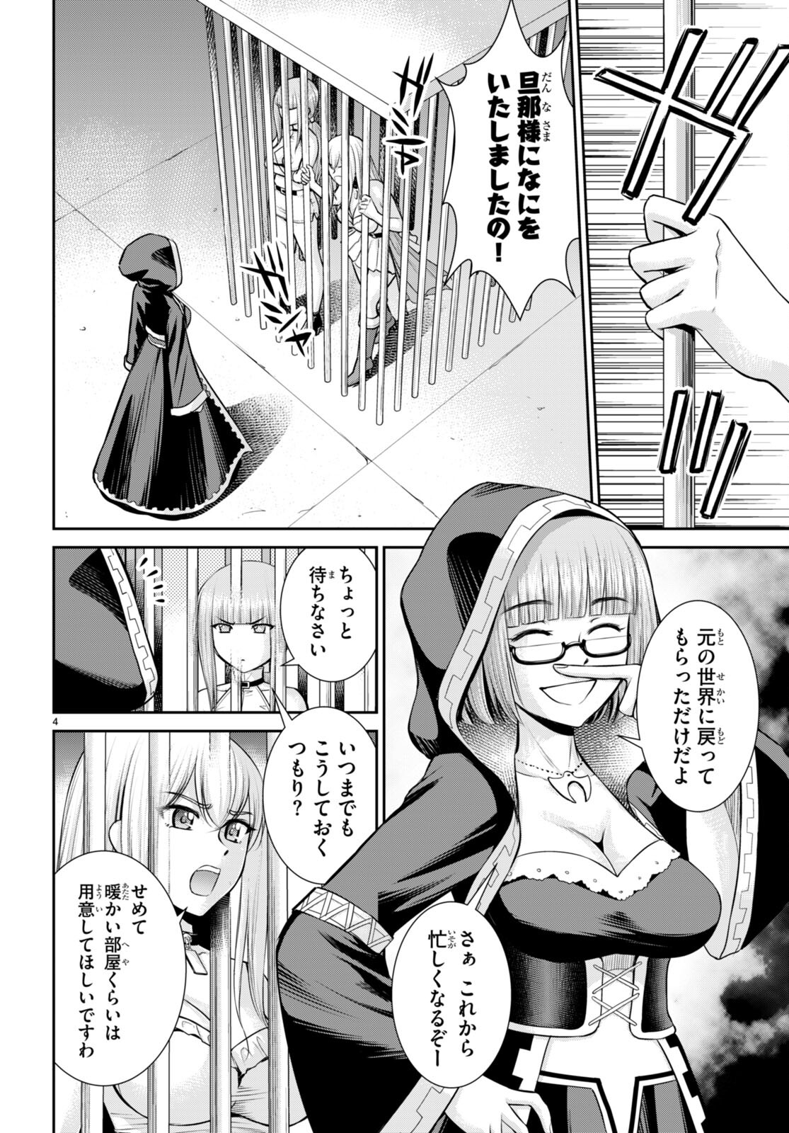 TOGA NA SKILL DE MUSOU SURU ISEKAI HAREM KAITOUDAN (MANGA) - raw - Chapter 29 - https://jpdd.ccdd.to/JPDD/toganaskilldemusousuruisekaiharemkaitoudanmanga/225216/0s1li40rvud.jpg