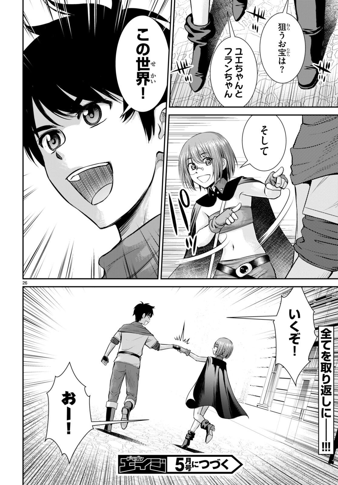 TOGA NA SKILL DE MUSOU SURU ISEKAI HAREM KAITOUDAN (MANGA) - raw - Chapter 29 - https://jpdd.ccdd.to/JPDD/toganaskilldemusousuruisekaiharemkaitoudanmanga/225216/2b3kxbowjoc.jpg