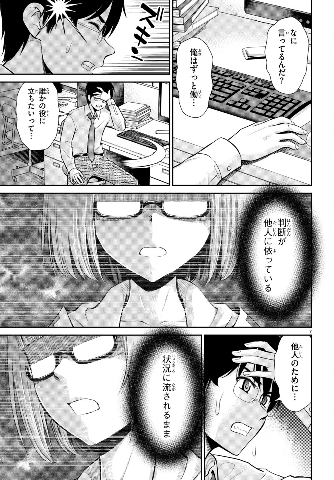 TOGA NA SKILL DE MUSOU SURU ISEKAI HAREM KAITOUDAN (MANGA) - raw - Chapter 29 - https://jpdd.ccdd.to/JPDD/toganaskilldemusousuruisekaiharemkaitoudanmanga/225216/2vwmqr3qz4y.jpg