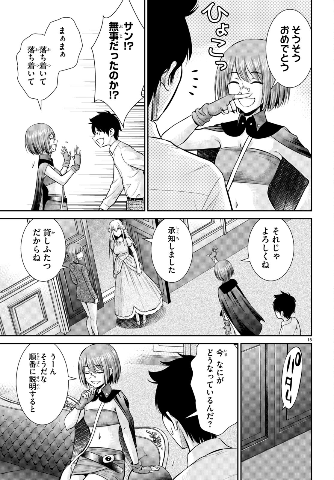 TOGA NA SKILL DE MUSOU SURU ISEKAI HAREM KAITOUDAN (MANGA) - raw - Chapter 29 - https://jpdd.ccdd.to/JPDD/toganaskilldemusousuruisekaiharemkaitoudanmanga/225216/4nl0fryppjg.jpg