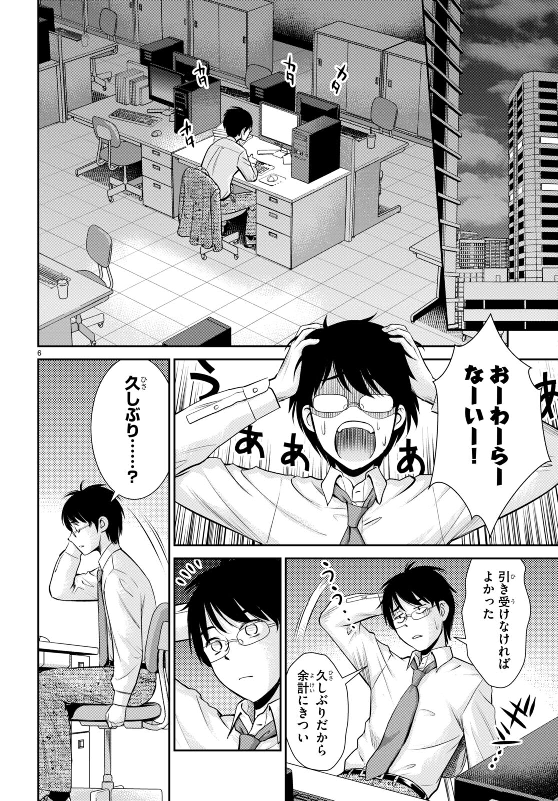 TOGA NA SKILL DE MUSOU SURU ISEKAI HAREM KAITOUDAN (MANGA) - raw - Chapter 29 - https://jpdd.ccdd.to/JPDD/toganaskilldemusousuruisekaiharemkaitoudanmanga/225216/ap5doz5qrqz.jpg