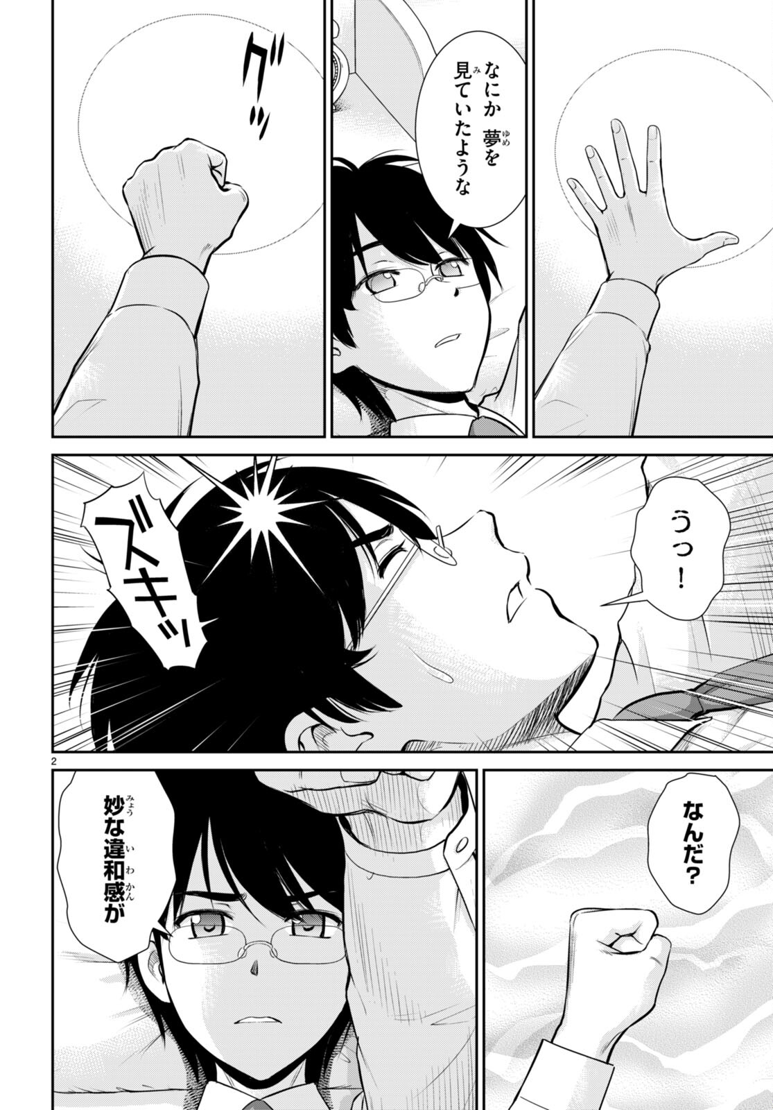 TOGA NA SKILL DE MUSOU SURU ISEKAI HAREM KAITOUDAN (MANGA) - raw - Chapter 29 - https://jpdd.ccdd.to/JPDD/toganaskilldemusousuruisekaiharemkaitoudanmanga/225216/cg2l5puata2.jpg