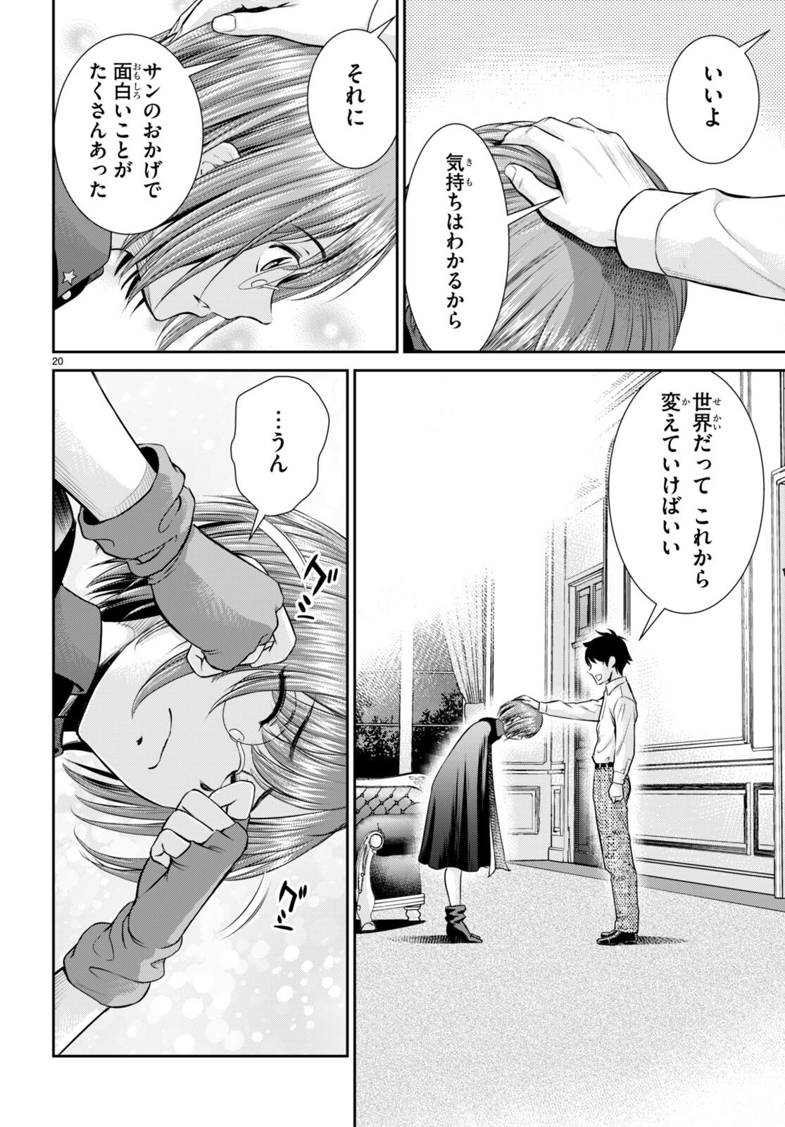 TOGA NA SKILL DE MUSOU SURU ISEKAI HAREM KAITOUDAN (MANGA) - raw - Chapter 29 - https://jpdd.ccdd.to/JPDD/toganaskilldemusousuruisekaiharemkaitoudanmanga/225216/dizjy3qrszd.jpg