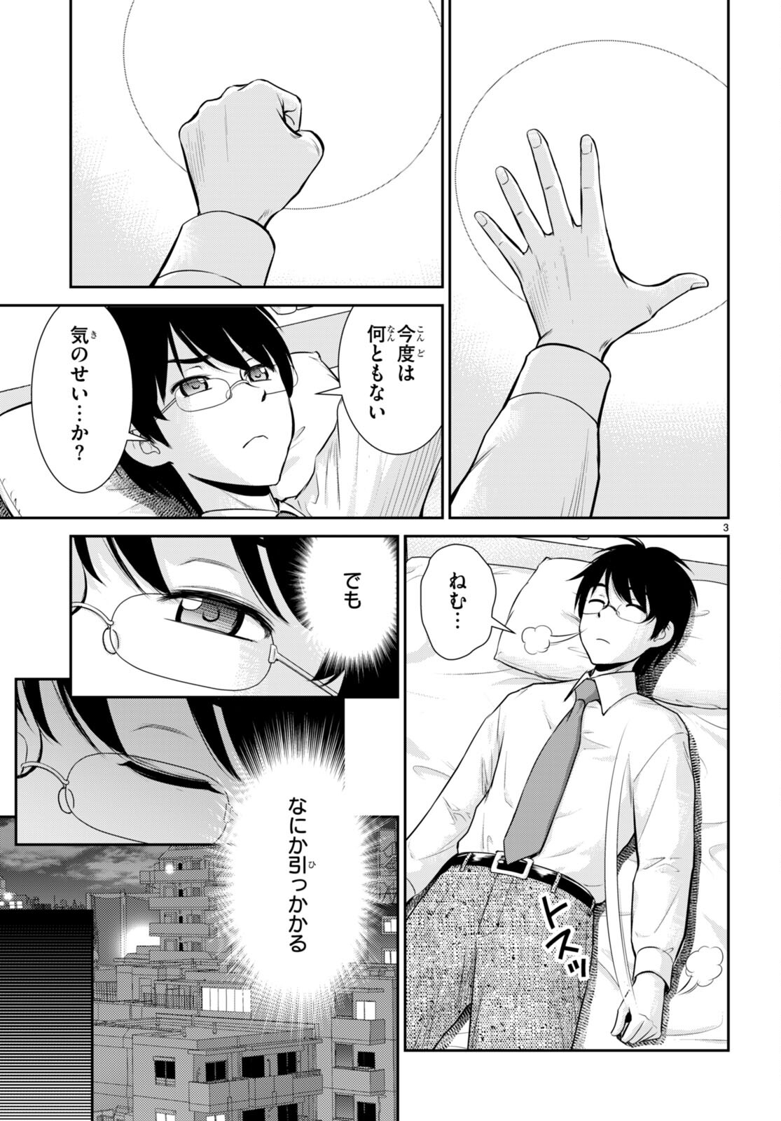 TOGA NA SKILL DE MUSOU SURU ISEKAI HAREM KAITOUDAN (MANGA) - raw - Chapter 29 - https://jpdd.ccdd.to/JPDD/toganaskilldemusousuruisekaiharemkaitoudanmanga/225216/dsun5gxatnv.jpg