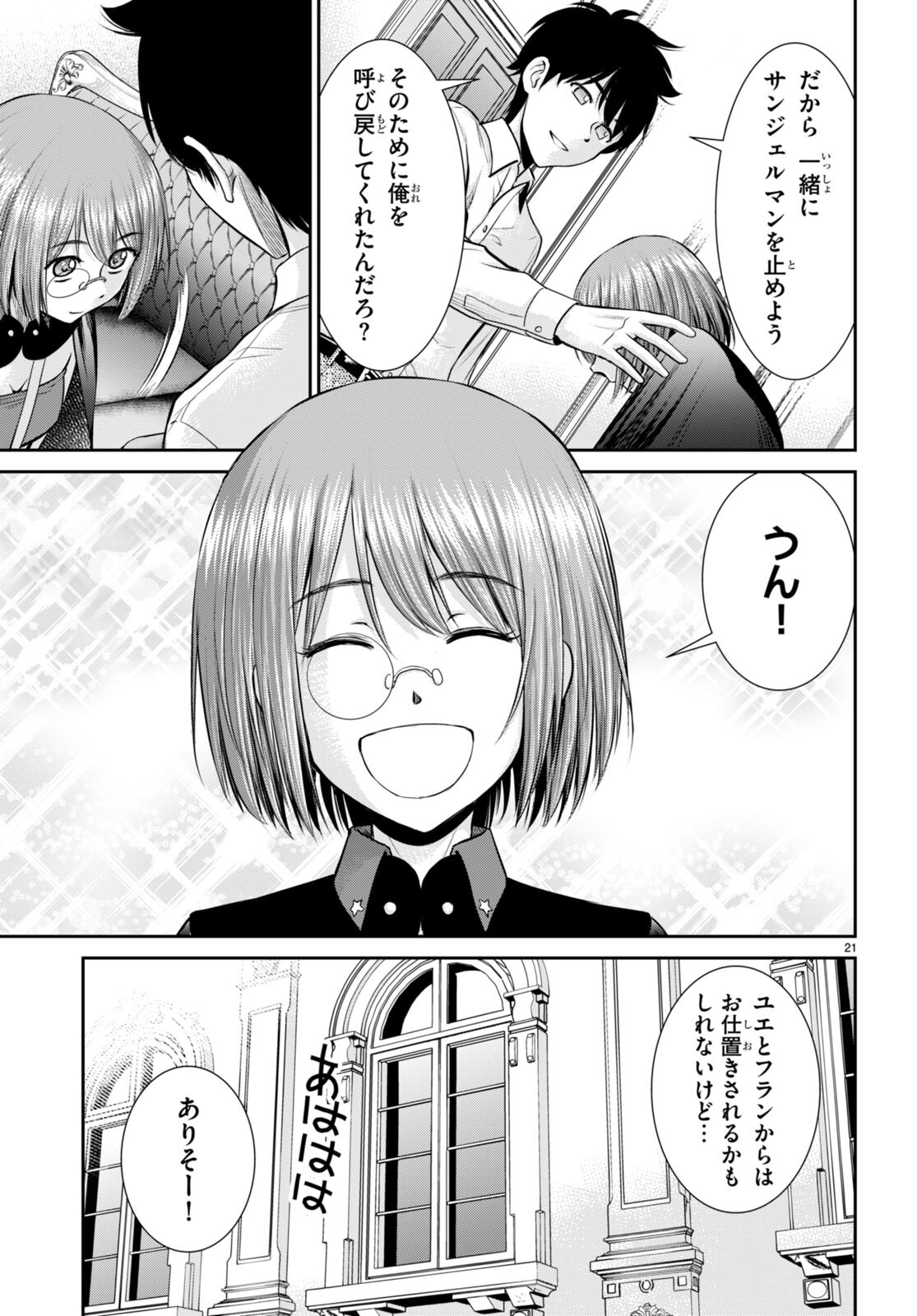 TOGA NA SKILL DE MUSOU SURU ISEKAI HAREM KAITOUDAN (MANGA) - raw - Chapter 29 - https://jpdd.ccdd.to/JPDD/toganaskilldemusousuruisekaiharemkaitoudanmanga/225216/fnawxgwen0e.jpg