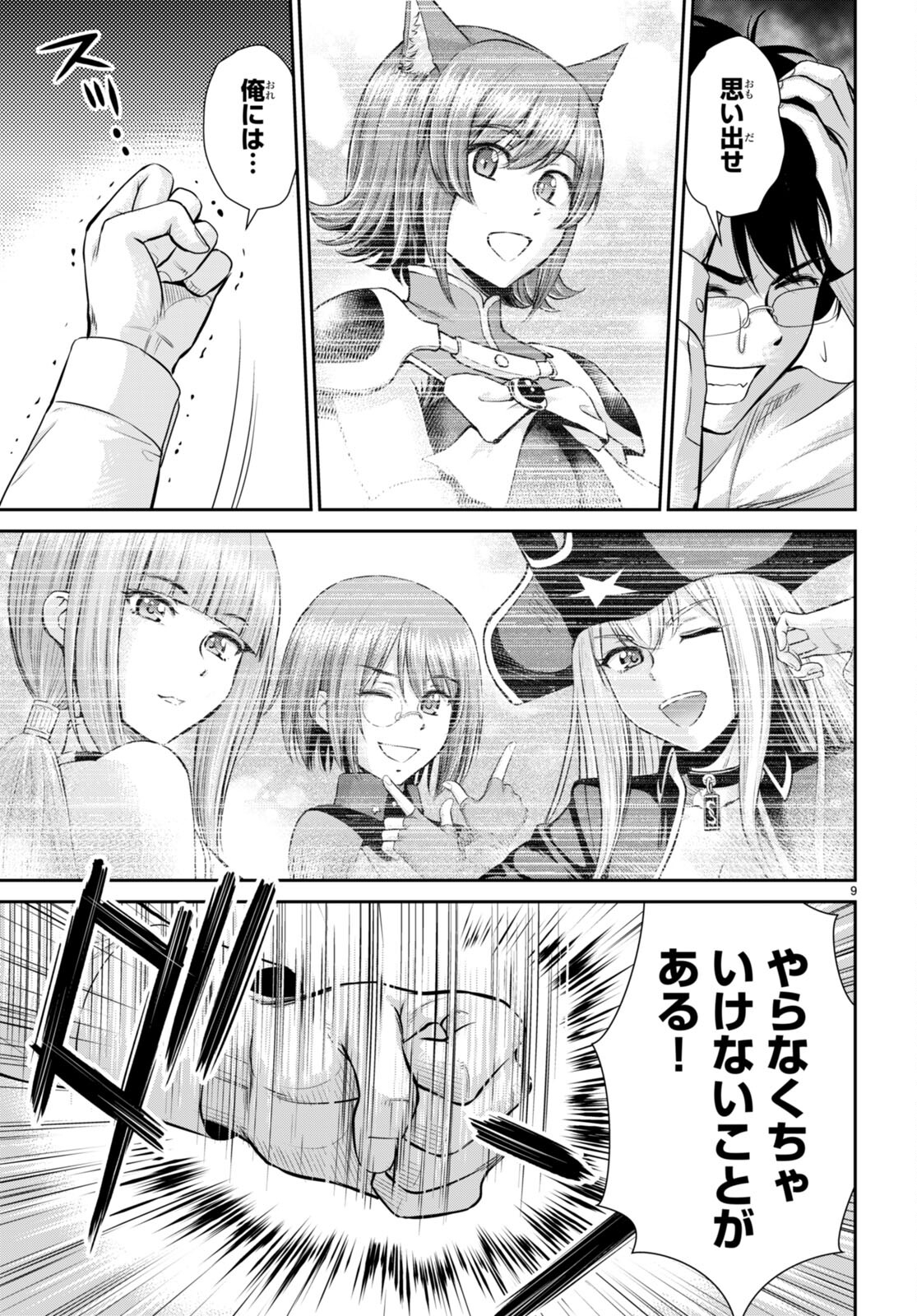 TOGA NA SKILL DE MUSOU SURU ISEKAI HAREM KAITOUDAN (MANGA) - raw - Chapter 29 - https://jpdd.ccdd.to/JPDD/toganaskilldemusousuruisekaiharemkaitoudanmanga/225216/i3khslui1fa.jpg