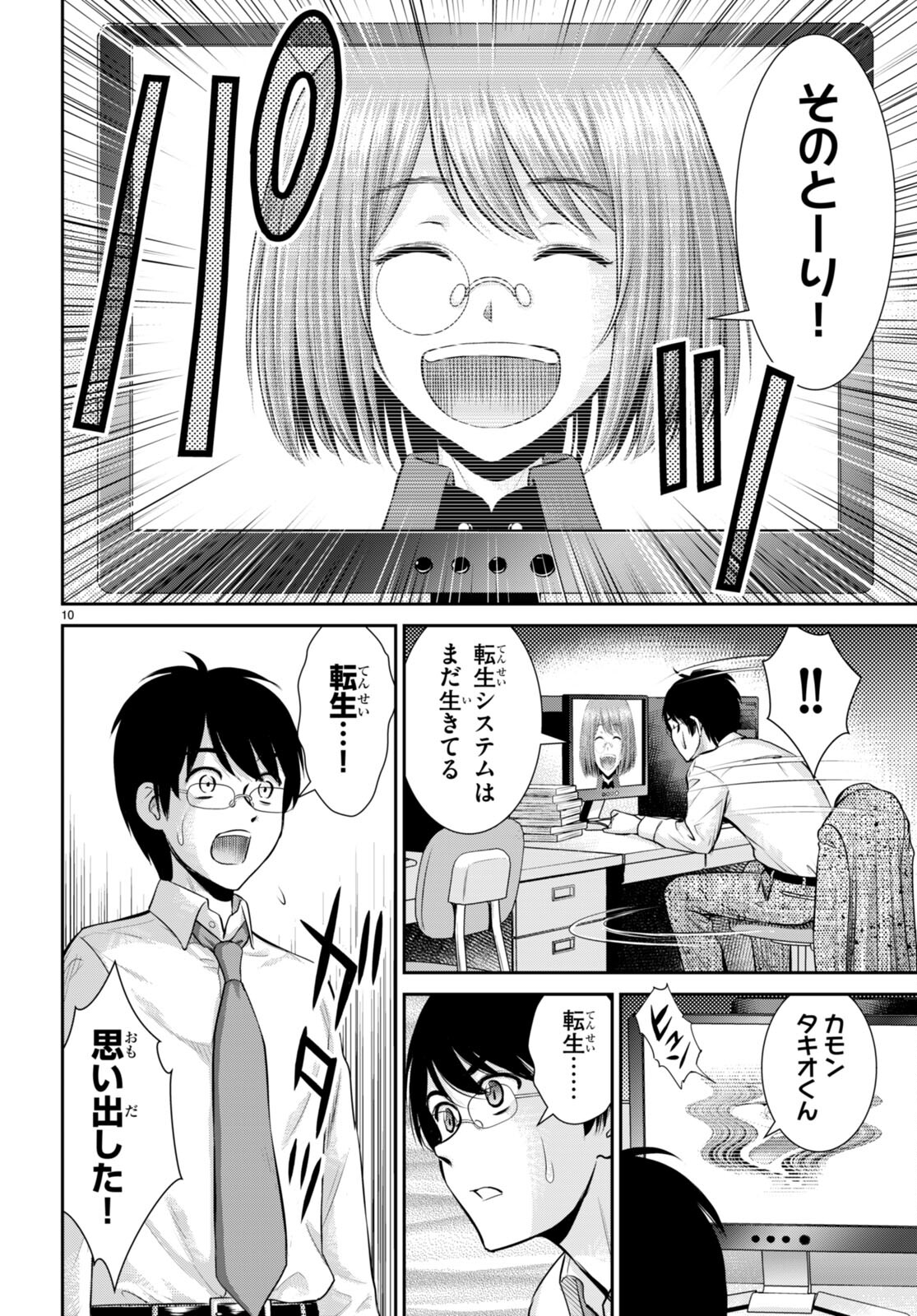 TOGA NA SKILL DE MUSOU SURU ISEKAI HAREM KAITOUDAN (MANGA) - raw - Chapter 29 - https://jpdd.ccdd.to/JPDD/toganaskilldemusousuruisekaiharemkaitoudanmanga/225216/iuarnnqyjoe.jpg