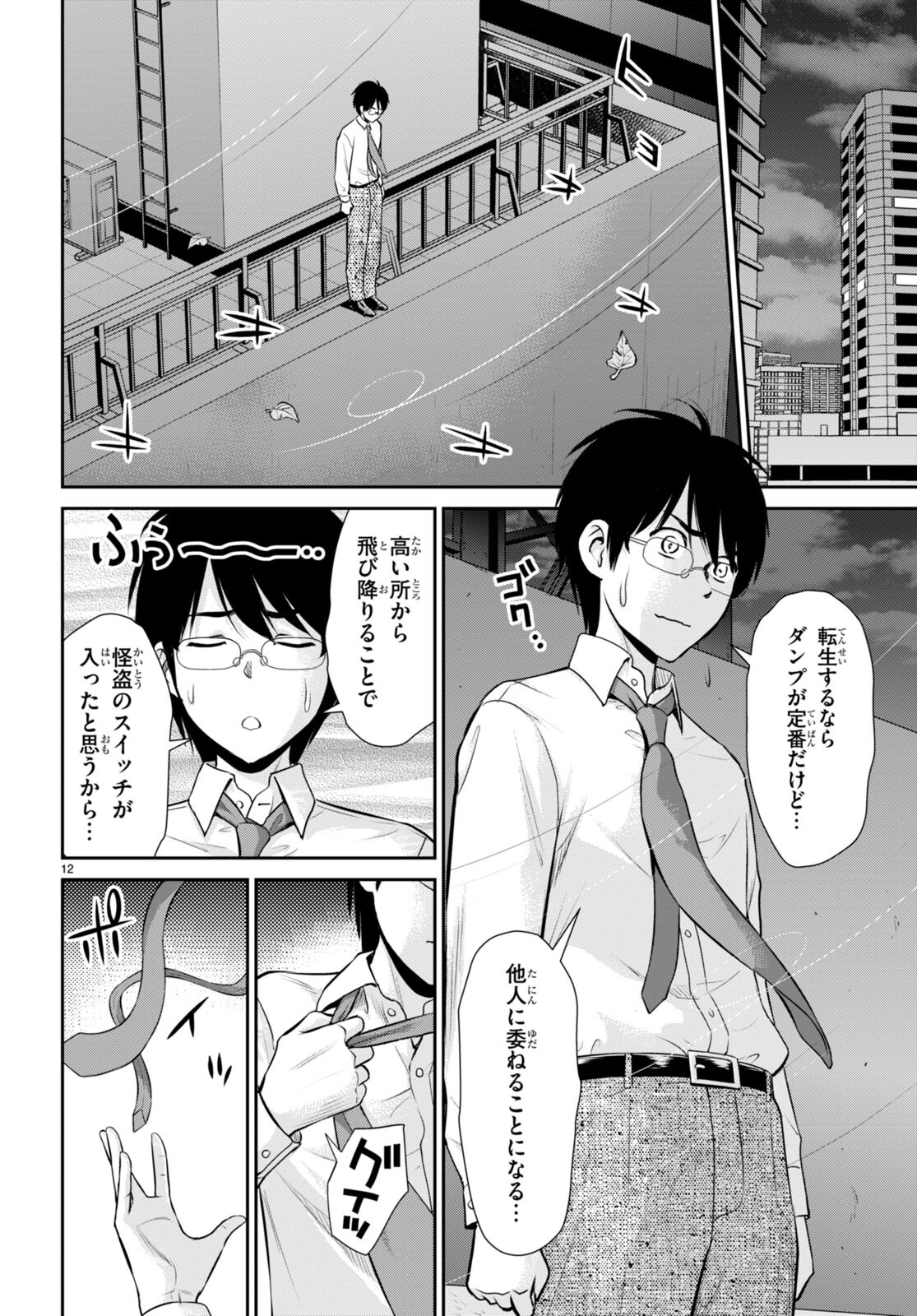 TOGA NA SKILL DE MUSOU SURU ISEKAI HAREM KAITOUDAN (MANGA) - raw - Chapter 29 - https://jpdd.ccdd.to/JPDD/toganaskilldemusousuruisekaiharemkaitoudanmanga/225216/q3wv3zievzf.jpg