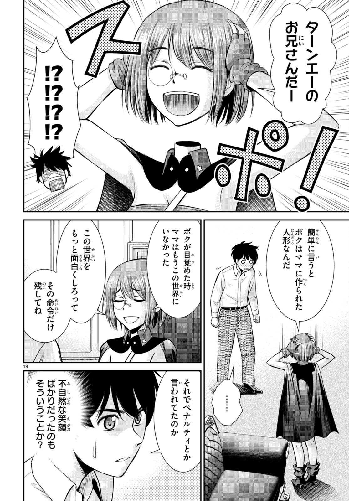 TOGA NA SKILL DE MUSOU SURU ISEKAI HAREM KAITOUDAN (MANGA) - raw - Chapter 29 - https://jpdd.ccdd.to/JPDD/toganaskilldemusousuruisekaiharemkaitoudanmanga/225216/swt1ofmcobg.jpg