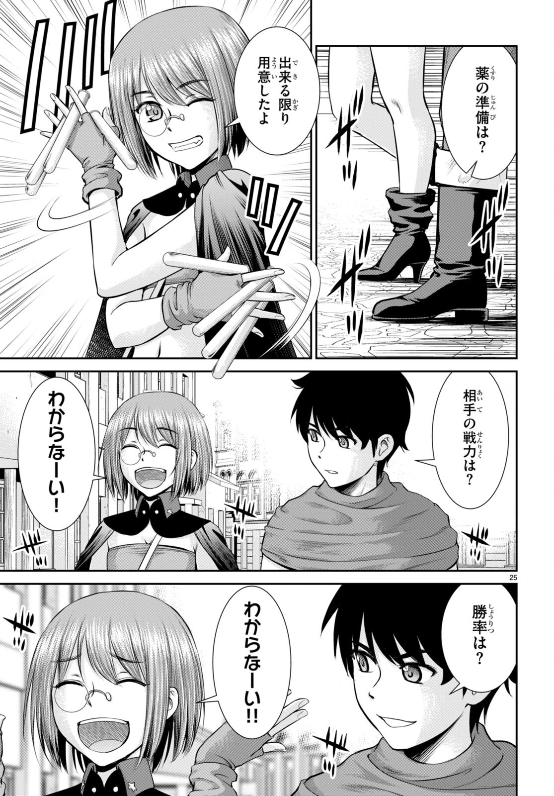 TOGA NA SKILL DE MUSOU SURU ISEKAI HAREM KAITOUDAN (MANGA) - raw - Chapter 29 - https://jpdd.ccdd.to/JPDD/toganaskilldemusousuruisekaiharemkaitoudanmanga/225216/tavdlmvrc50.jpg