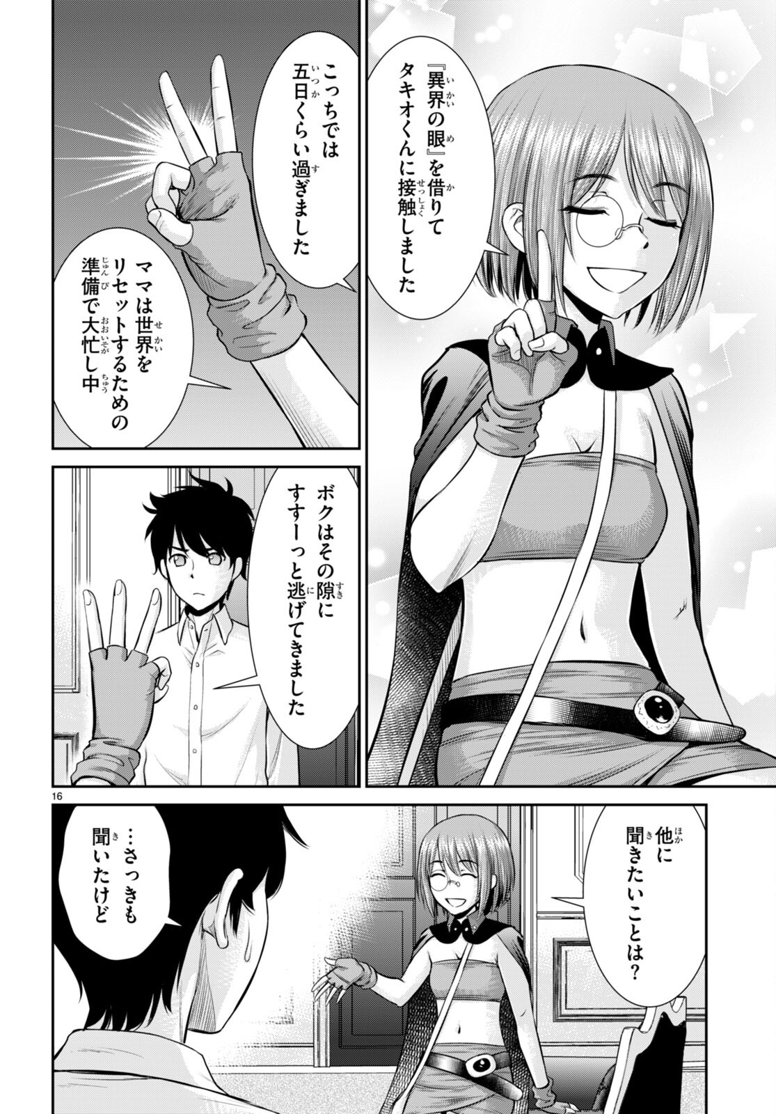 TOGA NA SKILL DE MUSOU SURU ISEKAI HAREM KAITOUDAN (MANGA) - raw - Chapter 29 - https://jpdd.ccdd.to/JPDD/toganaskilldemusousuruisekaiharemkaitoudanmanga/225216/tnch53baa2o.jpg