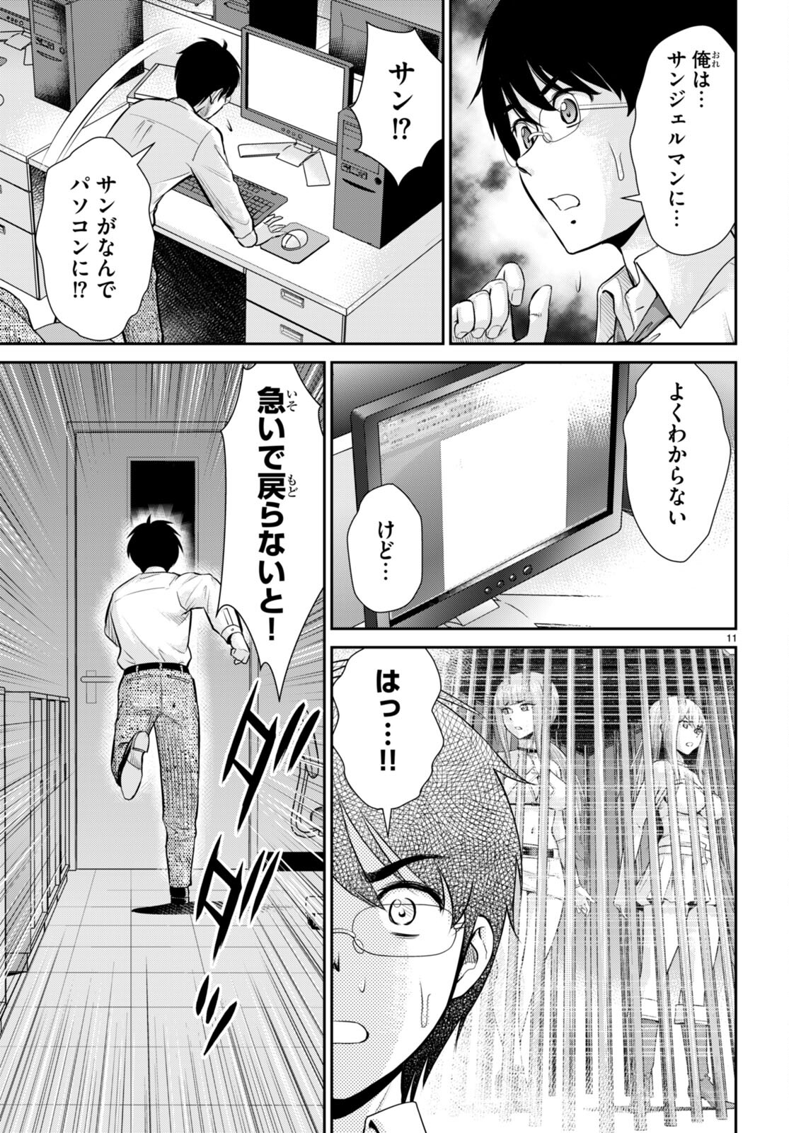 TOGA NA SKILL DE MUSOU SURU ISEKAI HAREM KAITOUDAN (MANGA) - raw - Chapter 29 - https://jpdd.ccdd.to/JPDD/toganaskilldemusousuruisekaiharemkaitoudanmanga/225216/ukulxr2w54i.jpg