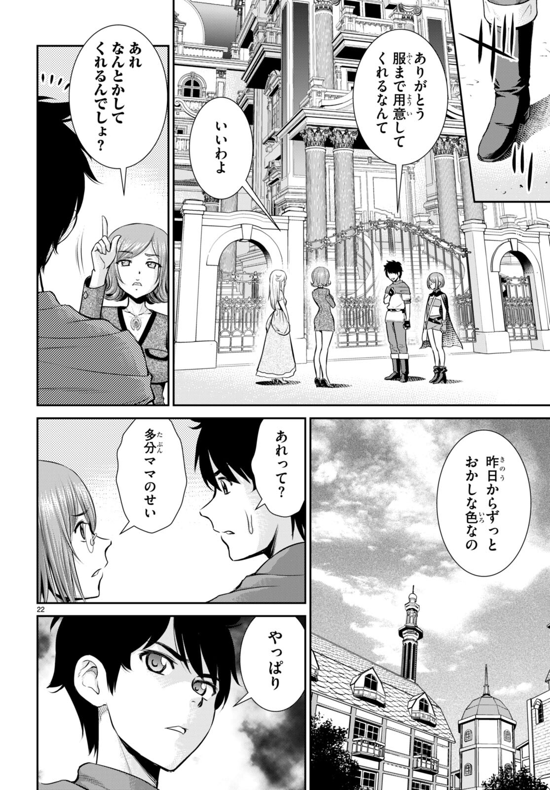 TOGA NA SKILL DE MUSOU SURU ISEKAI HAREM KAITOUDAN (MANGA) - raw - Chapter 29 - https://jpdd.ccdd.to/JPDD/toganaskilldemusousuruisekaiharemkaitoudanmanga/225216/xozcl20xpix.jpg