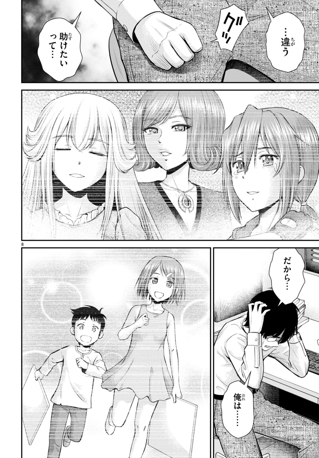 TOGA NA SKILL DE MUSOU SURU ISEKAI HAREM KAITOUDAN (MANGA) - raw - Chapter 29 - https://jpdd.ccdd.to/JPDD/toganaskilldemusousuruisekaiharemkaitoudanmanga/225216/y4dpzja3pi4.jpg