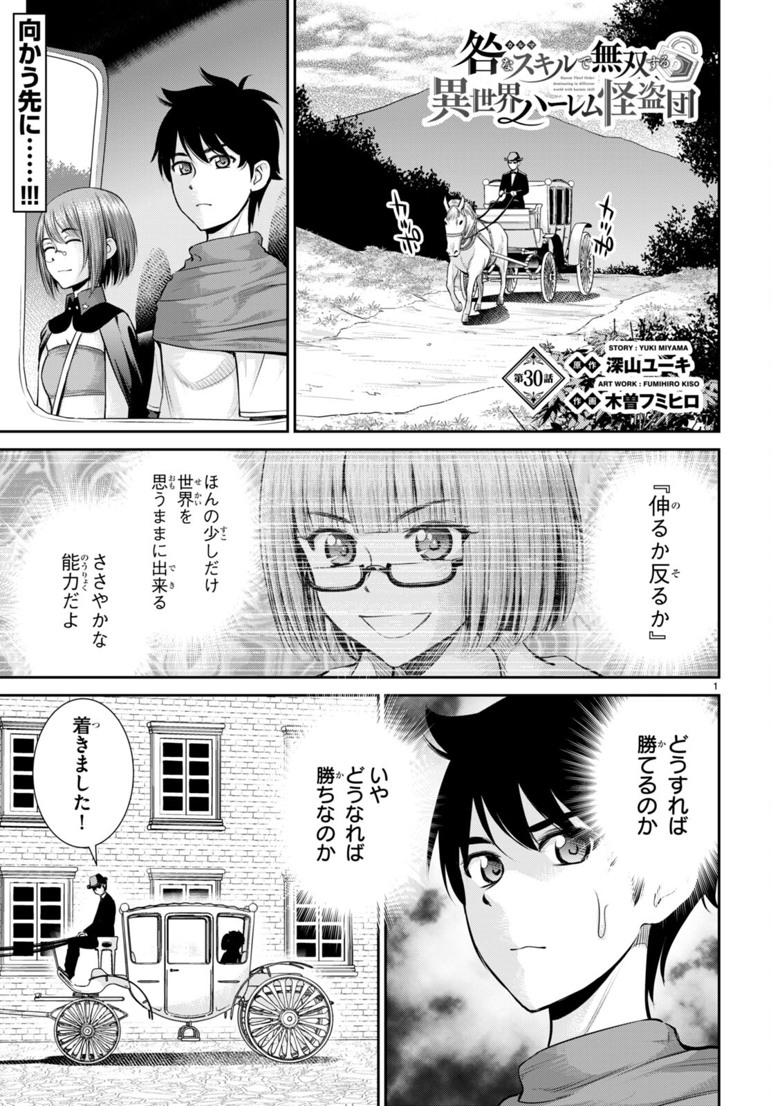 TOGA NA SKILL DE MUSOU SURU ISEKAI HAREM KAITOUDAN (MANGA) - raw - Chapter 30 - https://jpdd.ccdd.to/JPDD/toganaskilldemusousuruisekaiharemkaitoudanmanga/228085/4leyadvmlg4.jpg