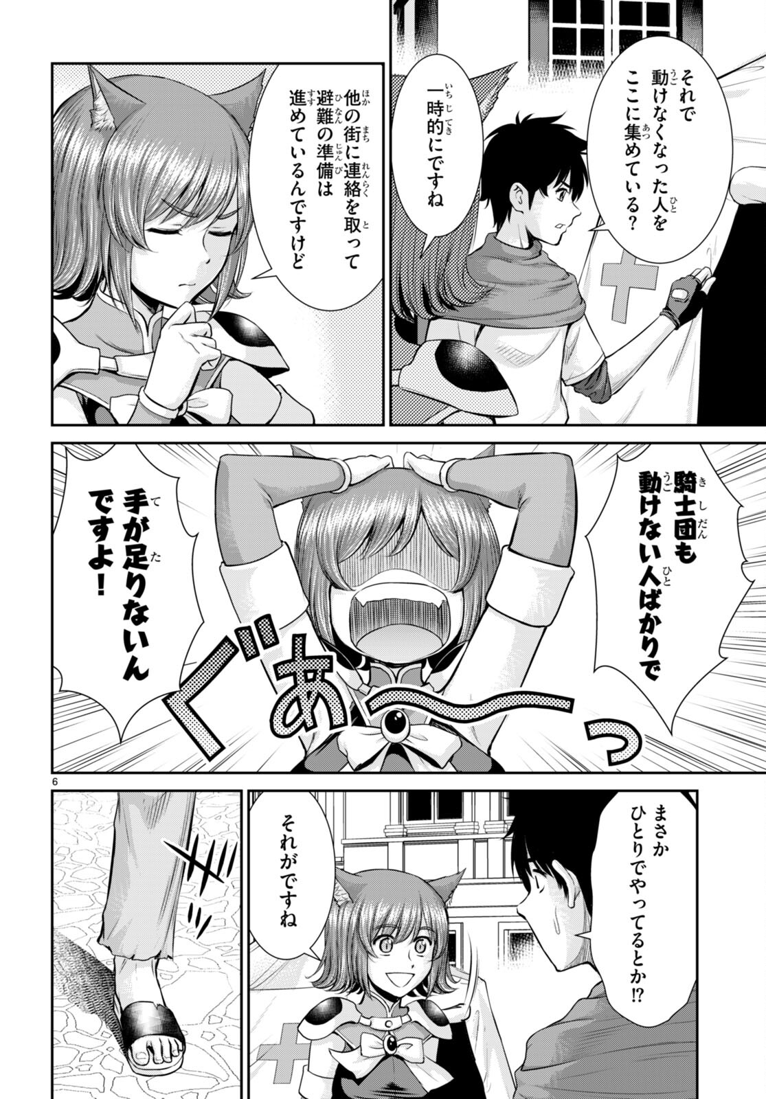 TOGA NA SKILL DE MUSOU SURU ISEKAI HAREM KAITOUDAN (MANGA) - raw - Chapter 30 - https://jpdd.ccdd.to/JPDD/toganaskilldemusousuruisekaiharemkaitoudanmanga/228085/air2xf55pvm.jpg