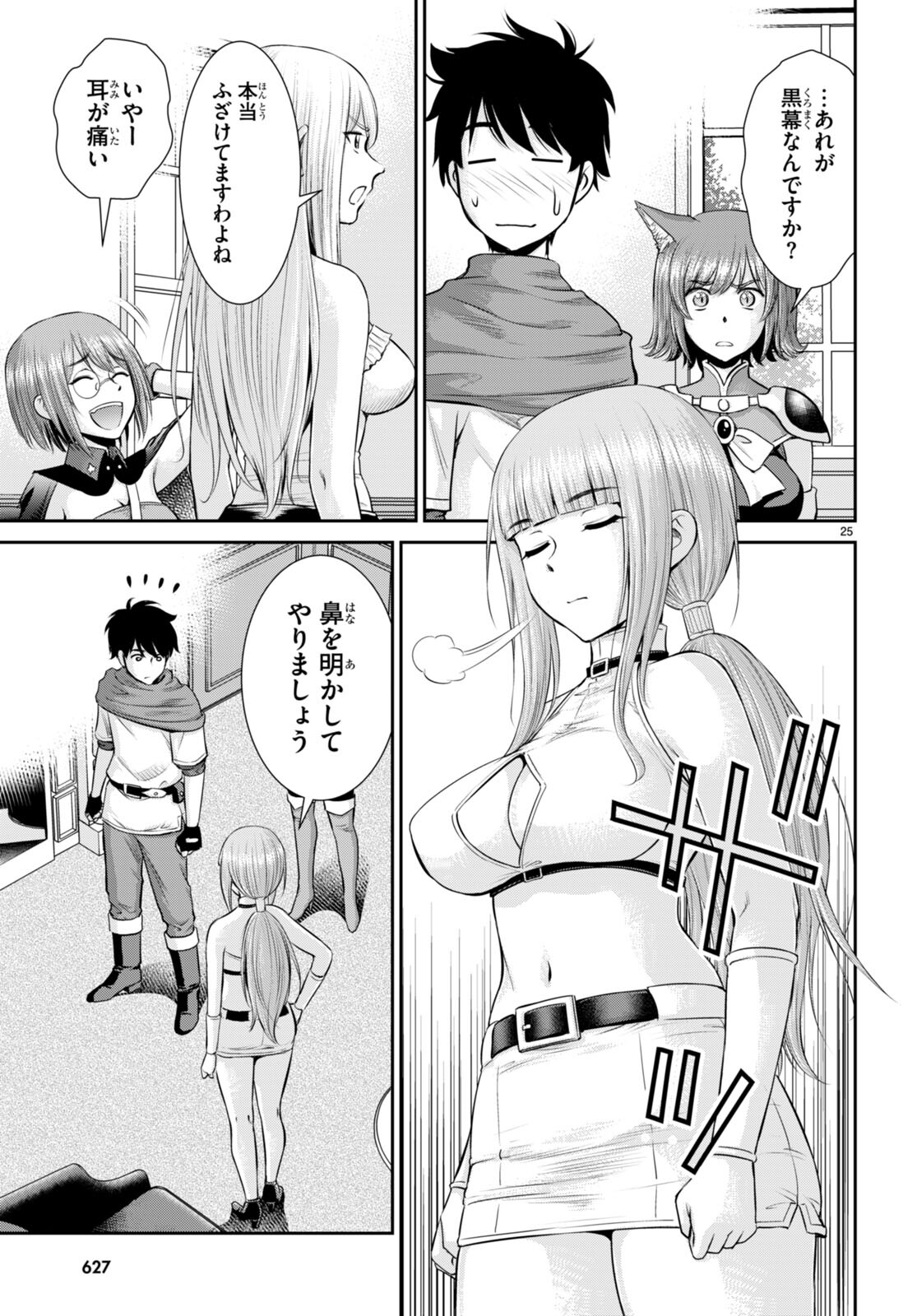 TOGA NA SKILL DE MUSOU SURU ISEKAI HAREM KAITOUDAN (MANGA) - raw - Chapter 30 - https://jpdd.ccdd.to/JPDD/toganaskilldemusousuruisekaiharemkaitoudanmanga/228085/bl1iqnie54x.jpg