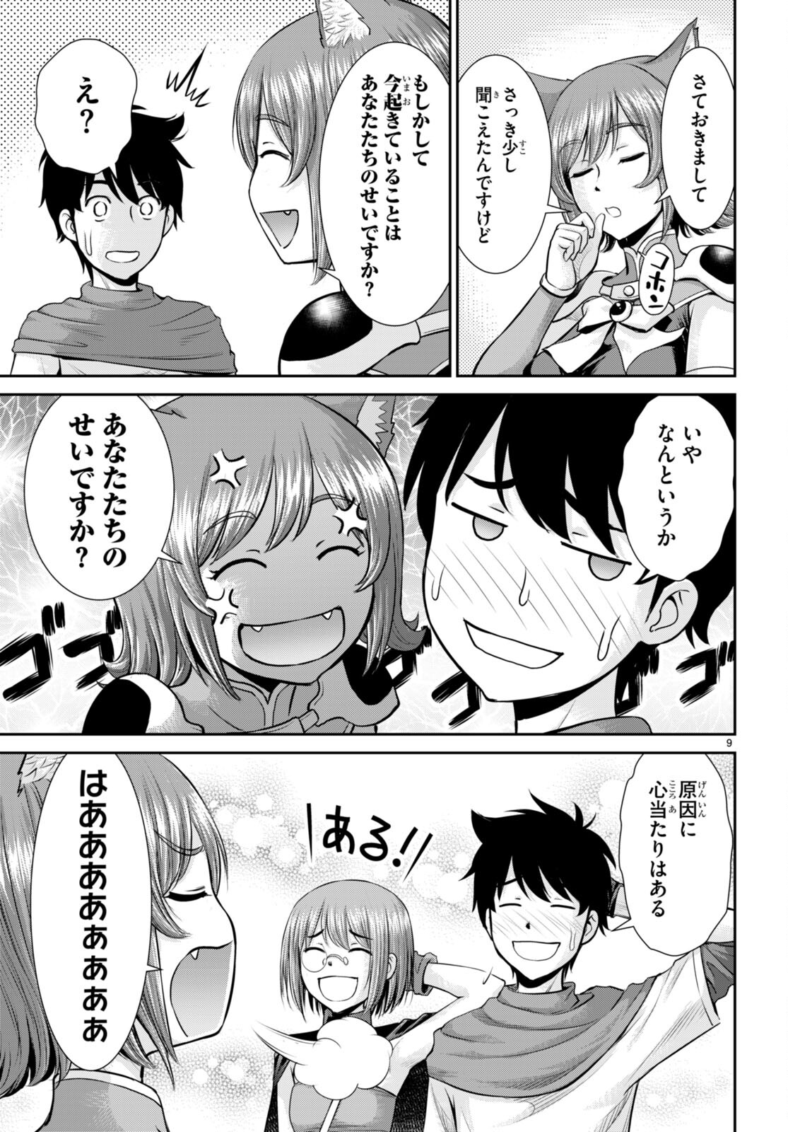 TOGA NA SKILL DE MUSOU SURU ISEKAI HAREM KAITOUDAN (MANGA) - raw - Chapter 30 - https://jpdd.ccdd.to/JPDD/toganaskilldemusousuruisekaiharemkaitoudanmanga/228085/d0terqbly00.jpg