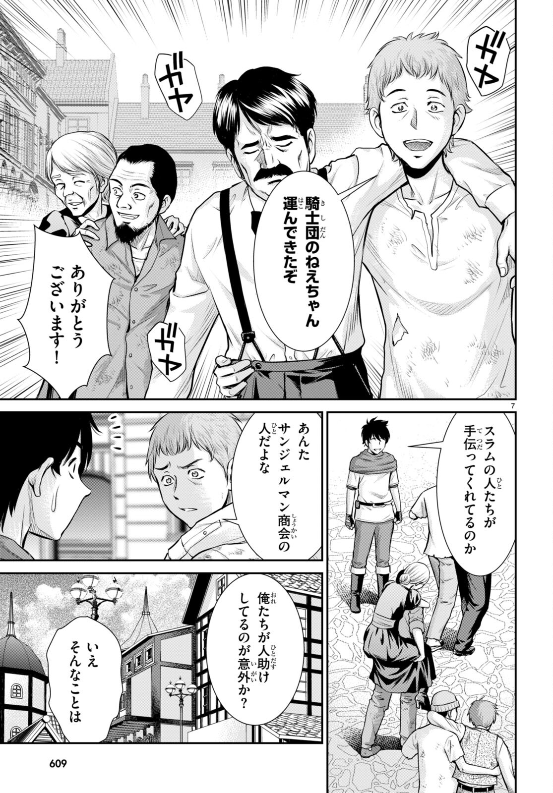 TOGA NA SKILL DE MUSOU SURU ISEKAI HAREM KAITOUDAN (MANGA) - raw - Chapter 30 - https://jpdd.ccdd.to/JPDD/toganaskilldemusousuruisekaiharemkaitoudanmanga/228085/dmp4g004c0t.jpg