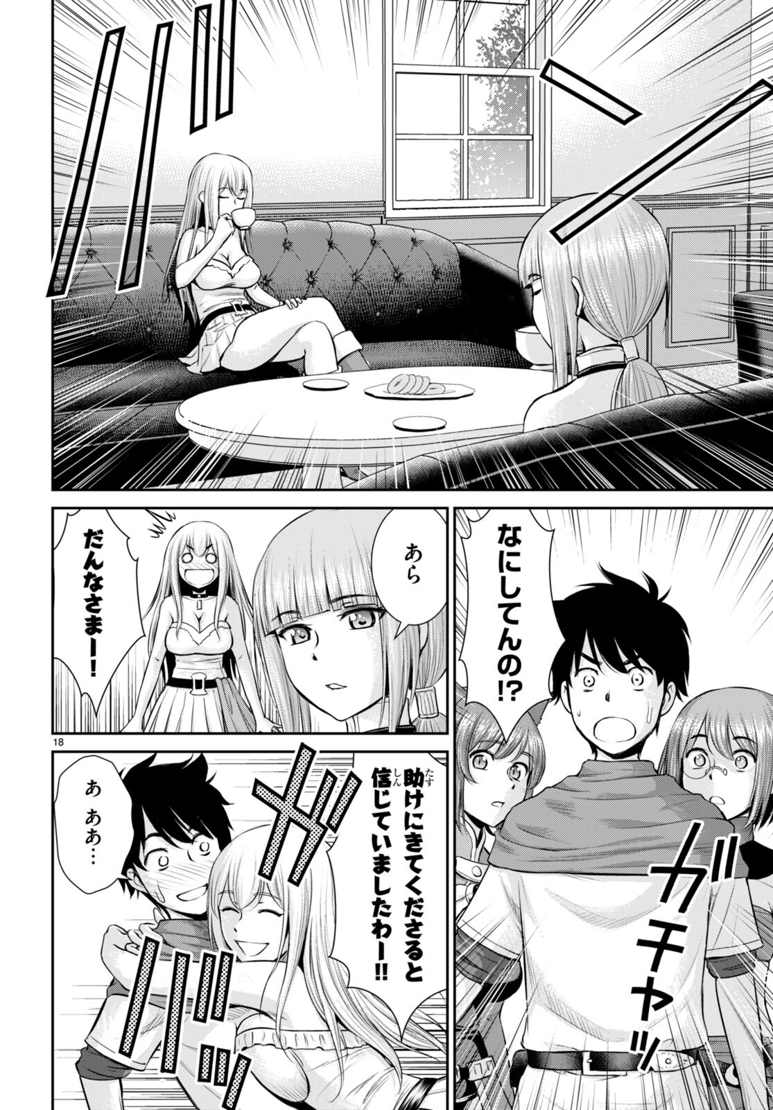 TOGA NA SKILL DE MUSOU SURU ISEKAI HAREM KAITOUDAN (MANGA) - raw - Chapter 30 - https://jpdd.ccdd.to/JPDD/toganaskilldemusousuruisekaiharemkaitoudanmanga/228085/eaqdmttjxjb.jpg