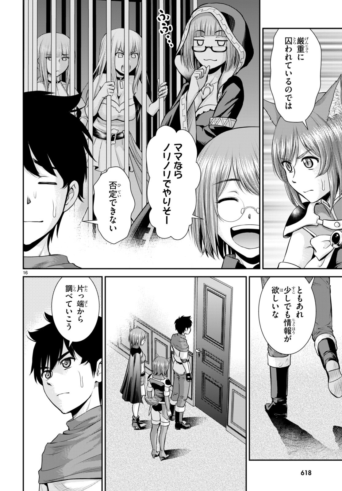 TOGA NA SKILL DE MUSOU SURU ISEKAI HAREM KAITOUDAN (MANGA) - raw - Chapter 30 - https://jpdd.ccdd.to/JPDD/toganaskilldemusousuruisekaiharemkaitoudanmanga/228085/hq0zxd4t2ym.jpg