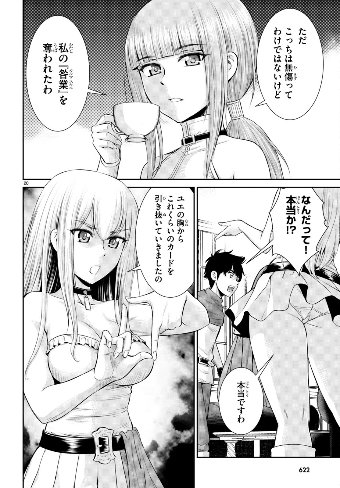 TOGA NA SKILL DE MUSOU SURU ISEKAI HAREM KAITOUDAN (MANGA) - raw - Chapter 30 - https://jpdd.ccdd.to/JPDD/toganaskilldemusousuruisekaiharemkaitoudanmanga/228085/hzkjfhiguzu.jpg