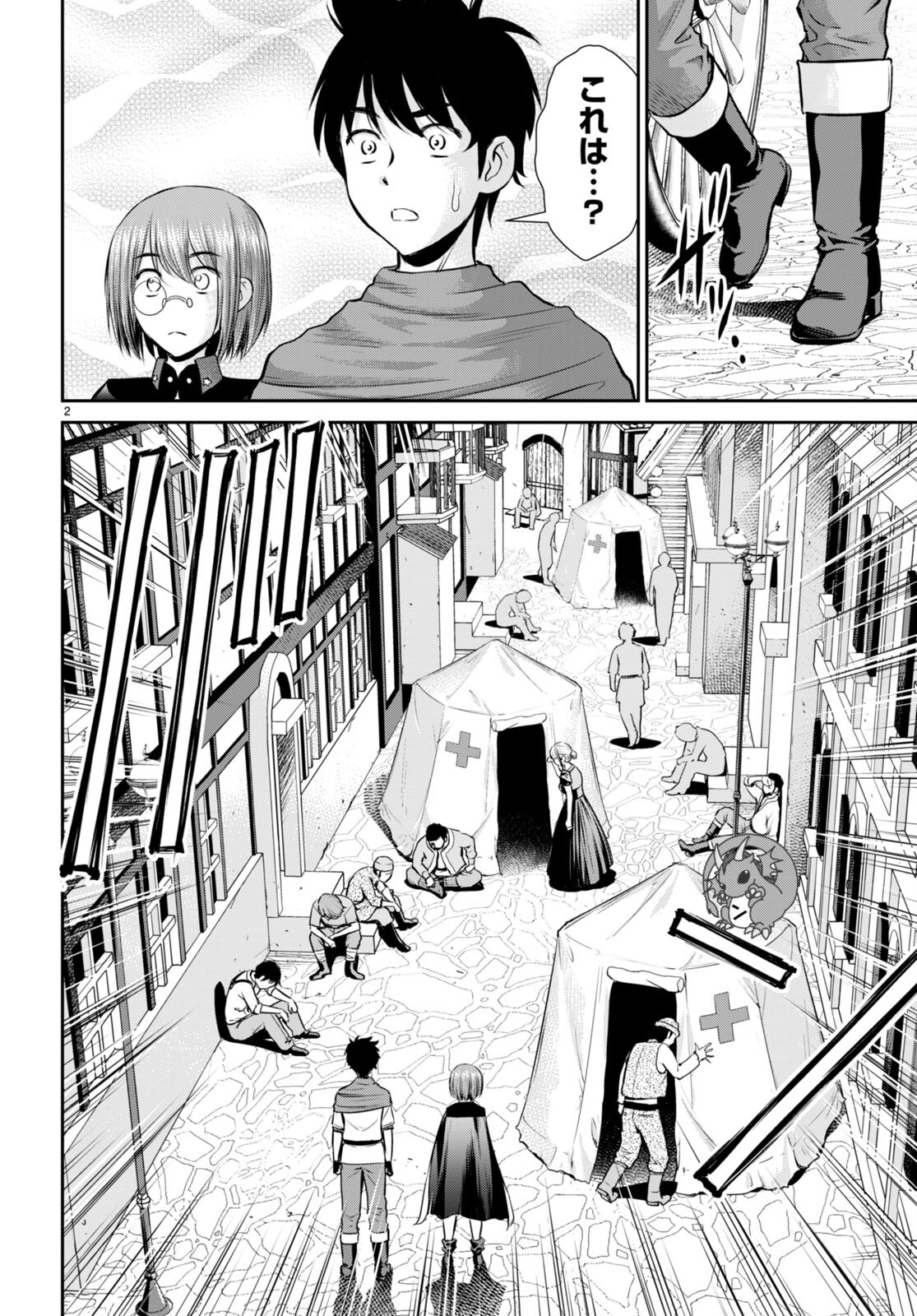 TOGA NA SKILL DE MUSOU SURU ISEKAI HAREM KAITOUDAN (MANGA) - raw - Chapter 30 - https://jpdd.ccdd.to/JPDD/toganaskilldemusousuruisekaiharemkaitoudanmanga/228085/ivlhkvuq45r.jpg