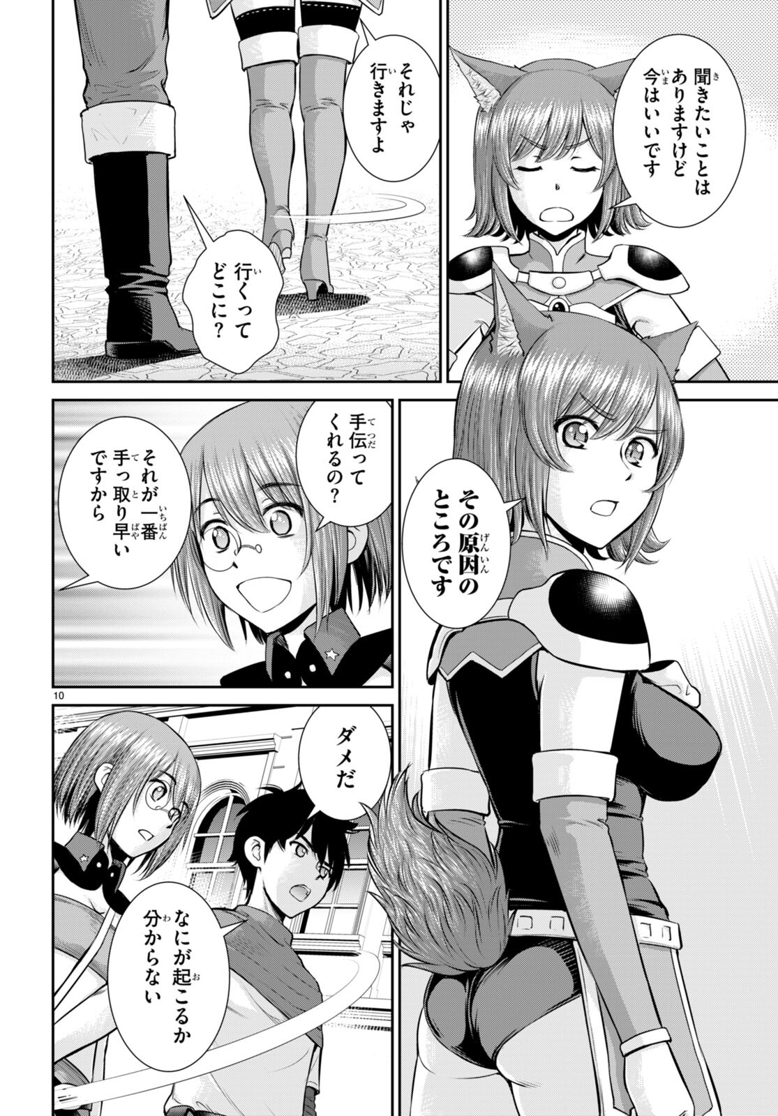 TOGA NA SKILL DE MUSOU SURU ISEKAI HAREM KAITOUDAN (MANGA) - raw - Chapter 30 - https://jpdd.ccdd.to/JPDD/toganaskilldemusousuruisekaiharemkaitoudanmanga/228085/o2vov3bsou1.jpg