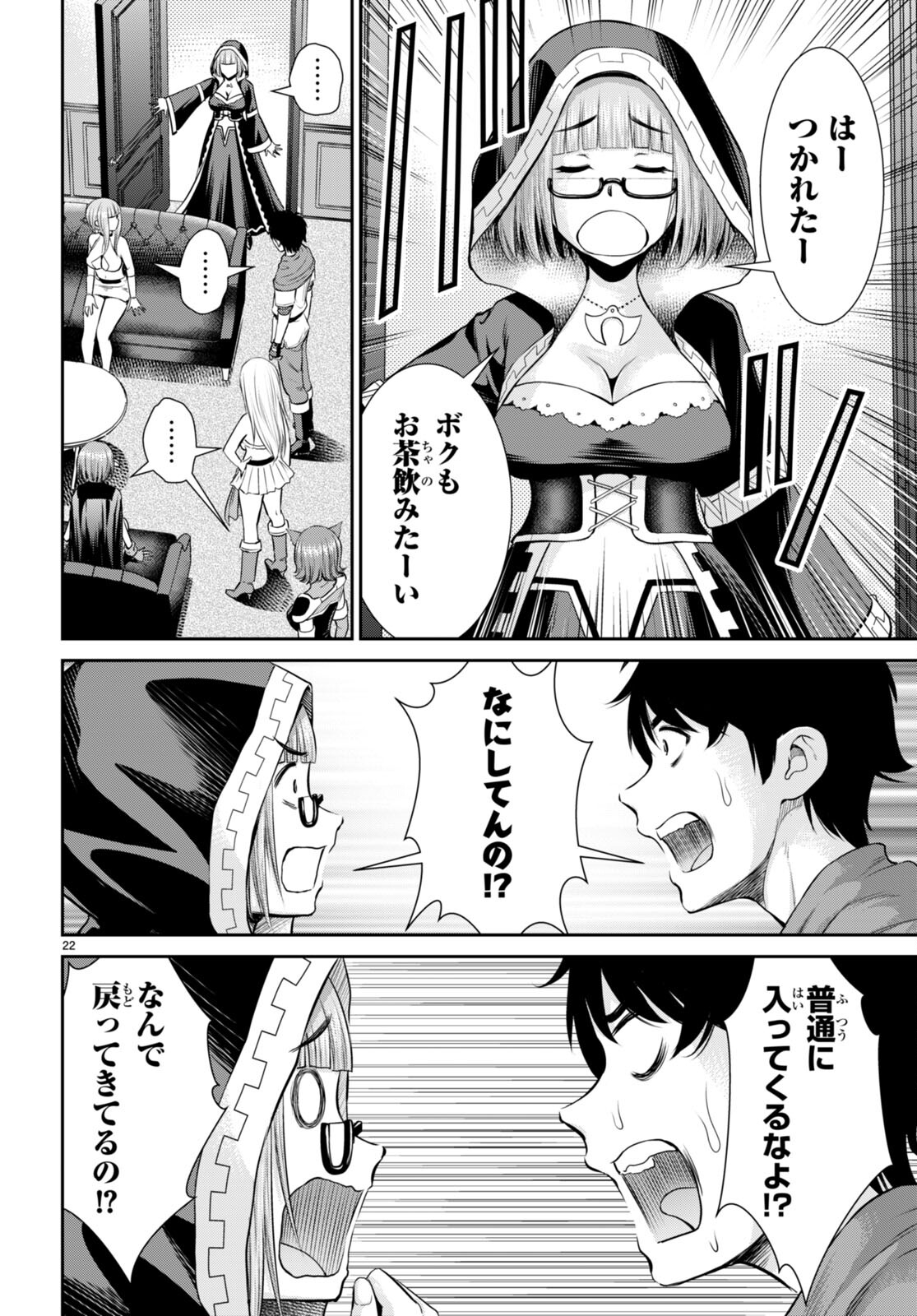 TOGA NA SKILL DE MUSOU SURU ISEKAI HAREM KAITOUDAN (MANGA) - raw - Chapter 30 - https://jpdd.ccdd.to/JPDD/toganaskilldemusousuruisekaiharemkaitoudanmanga/228085/okhh2oceu2l.jpg