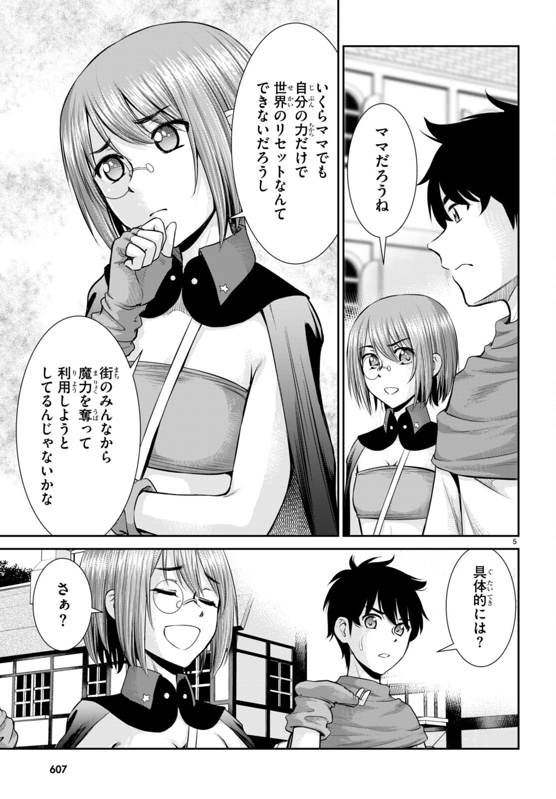 TOGA NA SKILL DE MUSOU SURU ISEKAI HAREM KAITOUDAN (MANGA) - raw - Chapter 30 - https://jpdd.ccdd.to/JPDD/toganaskilldemusousuruisekaiharemkaitoudanmanga/228085/r5kpuoi1u55.jpg