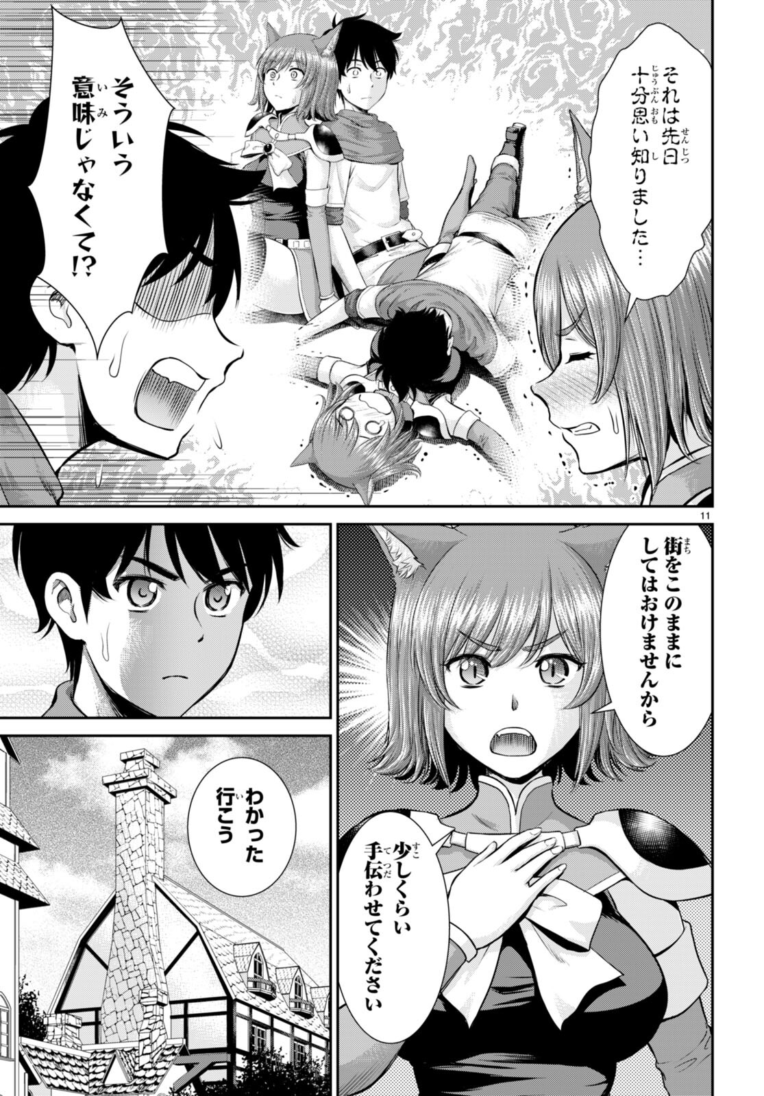 TOGA NA SKILL DE MUSOU SURU ISEKAI HAREM KAITOUDAN (MANGA) - raw - Chapter 30 - https://jpdd.ccdd.to/JPDD/toganaskilldemusousuruisekaiharemkaitoudanmanga/228085/tqjwv45x0s4.jpg