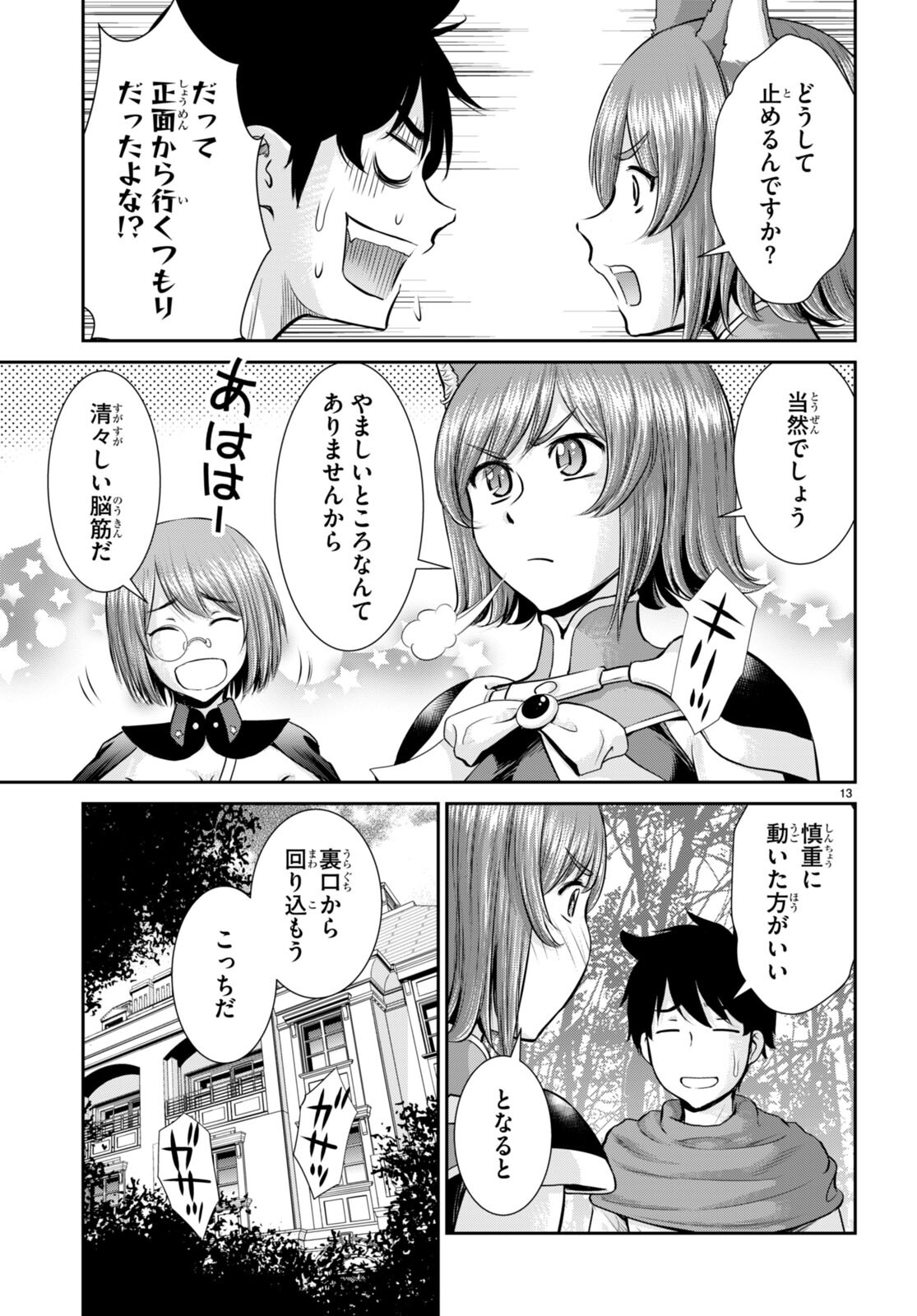 TOGA NA SKILL DE MUSOU SURU ISEKAI HAREM KAITOUDAN (MANGA) - raw - Chapter 30 - https://jpdd.ccdd.to/JPDD/toganaskilldemusousuruisekaiharemkaitoudanmanga/228085/vmfv1g0yell.jpg