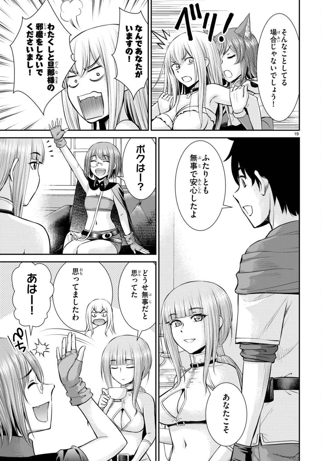 TOGA NA SKILL DE MUSOU SURU ISEKAI HAREM KAITOUDAN (MANGA) - raw - Chapter 30 - https://jpdd.ccdd.to/JPDD/toganaskilldemusousuruisekaiharemkaitoudanmanga/228085/xalmlnen5bs.jpg