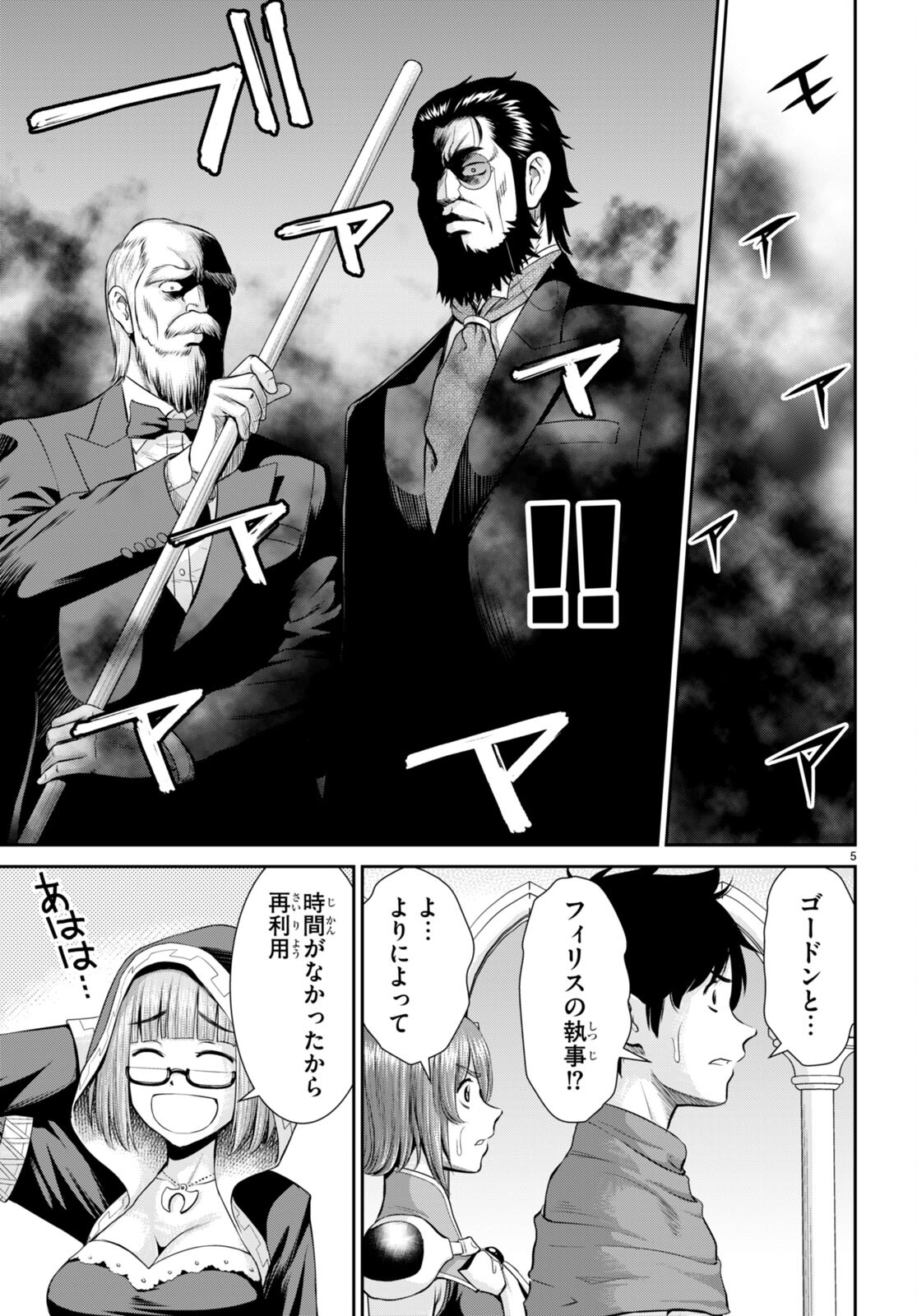 TOGA NA SKILL DE MUSOU SURU ISEKAI HAREM KAITOUDAN (MANGA) - raw - Chapter 31 - https://jpdd.ccdd.to/JPDD/toganaskilldemusousuruisekaiharemkaitoudanmanga/231468/0r4n1ngj3xe.jpg