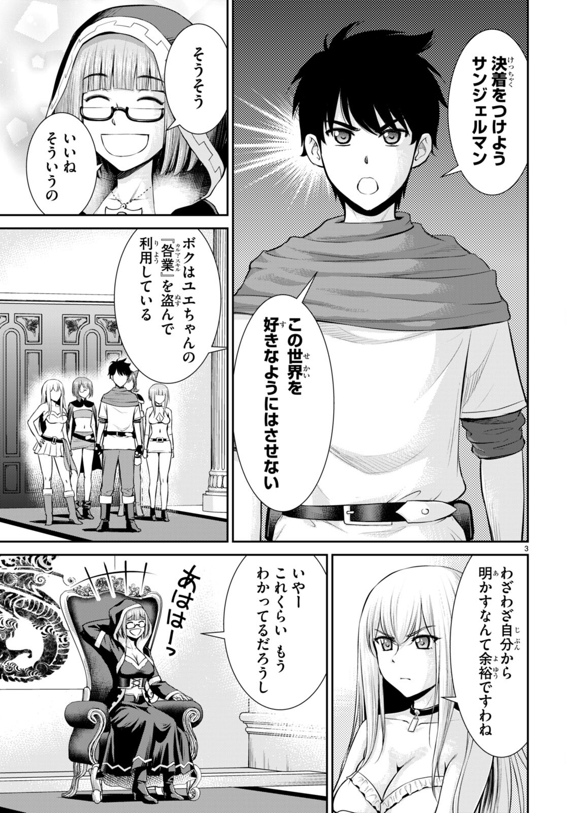 TOGA NA SKILL DE MUSOU SURU ISEKAI HAREM KAITOUDAN (MANGA) - raw - Chapter 31 - https://jpdd.ccdd.to/JPDD/toganaskilldemusousuruisekaiharemkaitoudanmanga/231468/1xksnkwa0j5.jpg