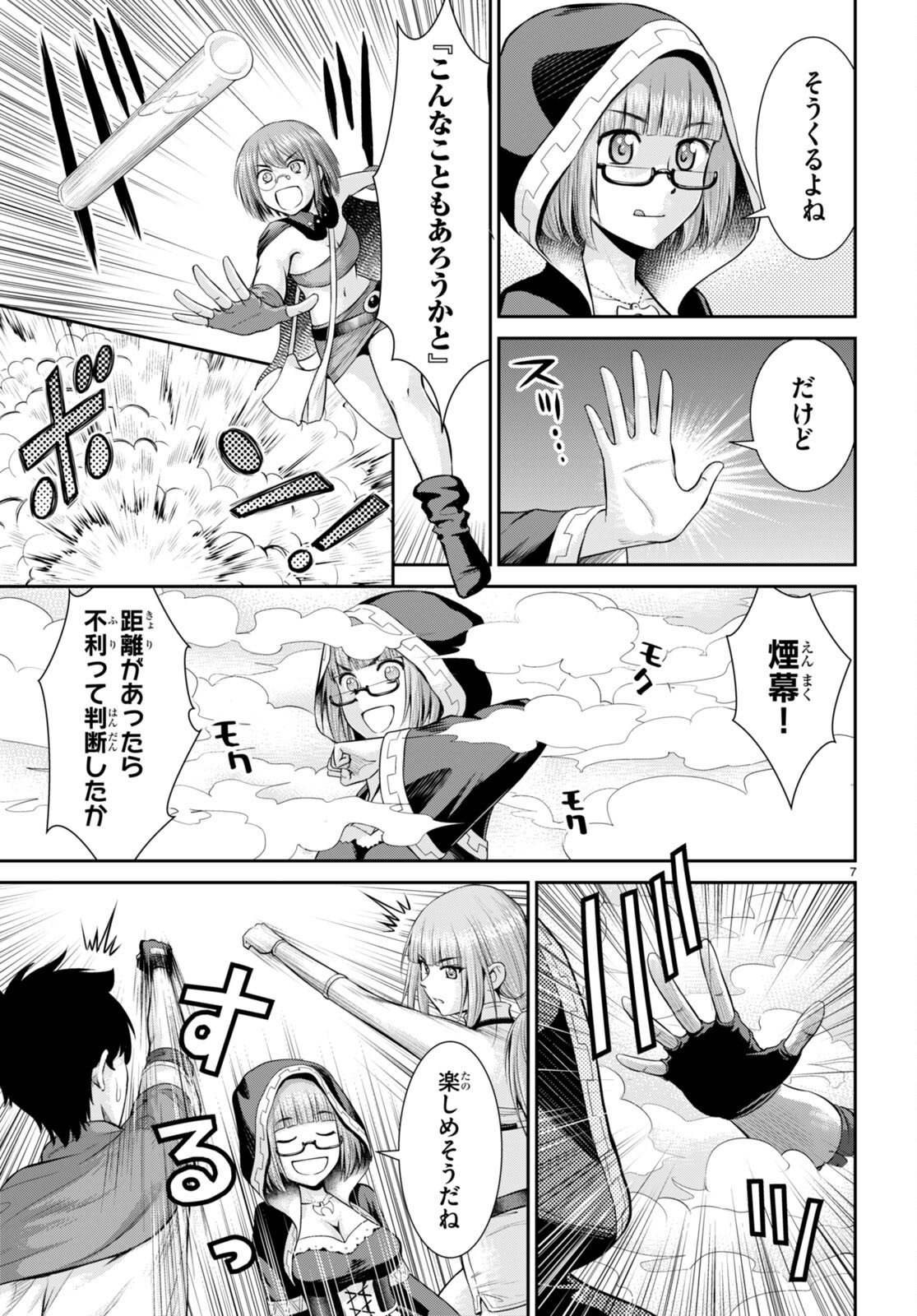 TOGA NA SKILL DE MUSOU SURU ISEKAI HAREM KAITOUDAN (MANGA) - raw - Chapter 31 - https://jpdd.ccdd.to/JPDD/toganaskilldemusousuruisekaiharemkaitoudanmanga/231468/5xfvsiindzw.jpg