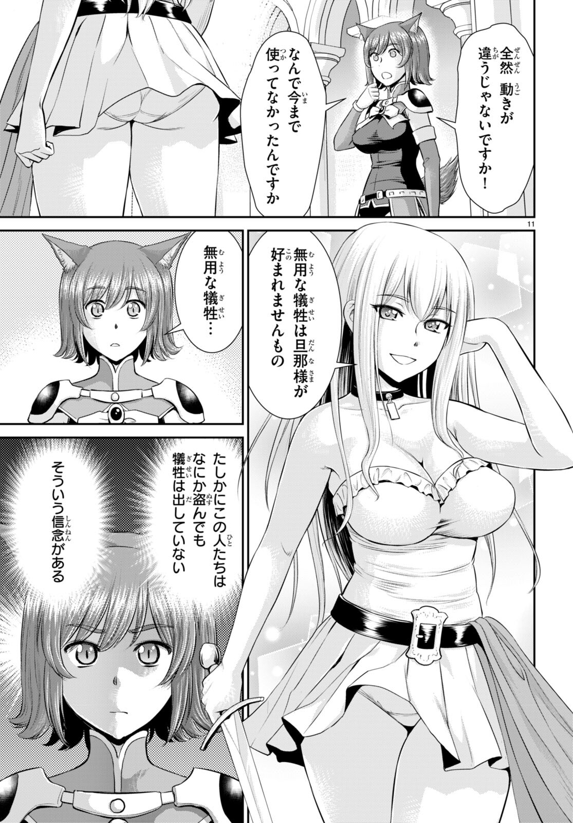 TOGA NA SKILL DE MUSOU SURU ISEKAI HAREM KAITOUDAN (MANGA) - raw - Chapter 31 - https://jpdd.ccdd.to/JPDD/toganaskilldemusousuruisekaiharemkaitoudanmanga/231468/b4dbmhd3s2t.jpg